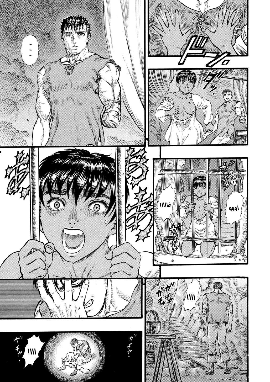 Read Berserk AR Manga Online