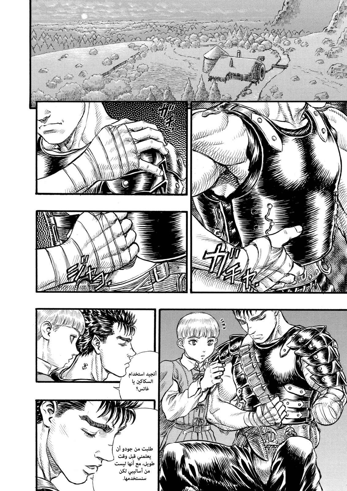Read Berserk AR Manga Online