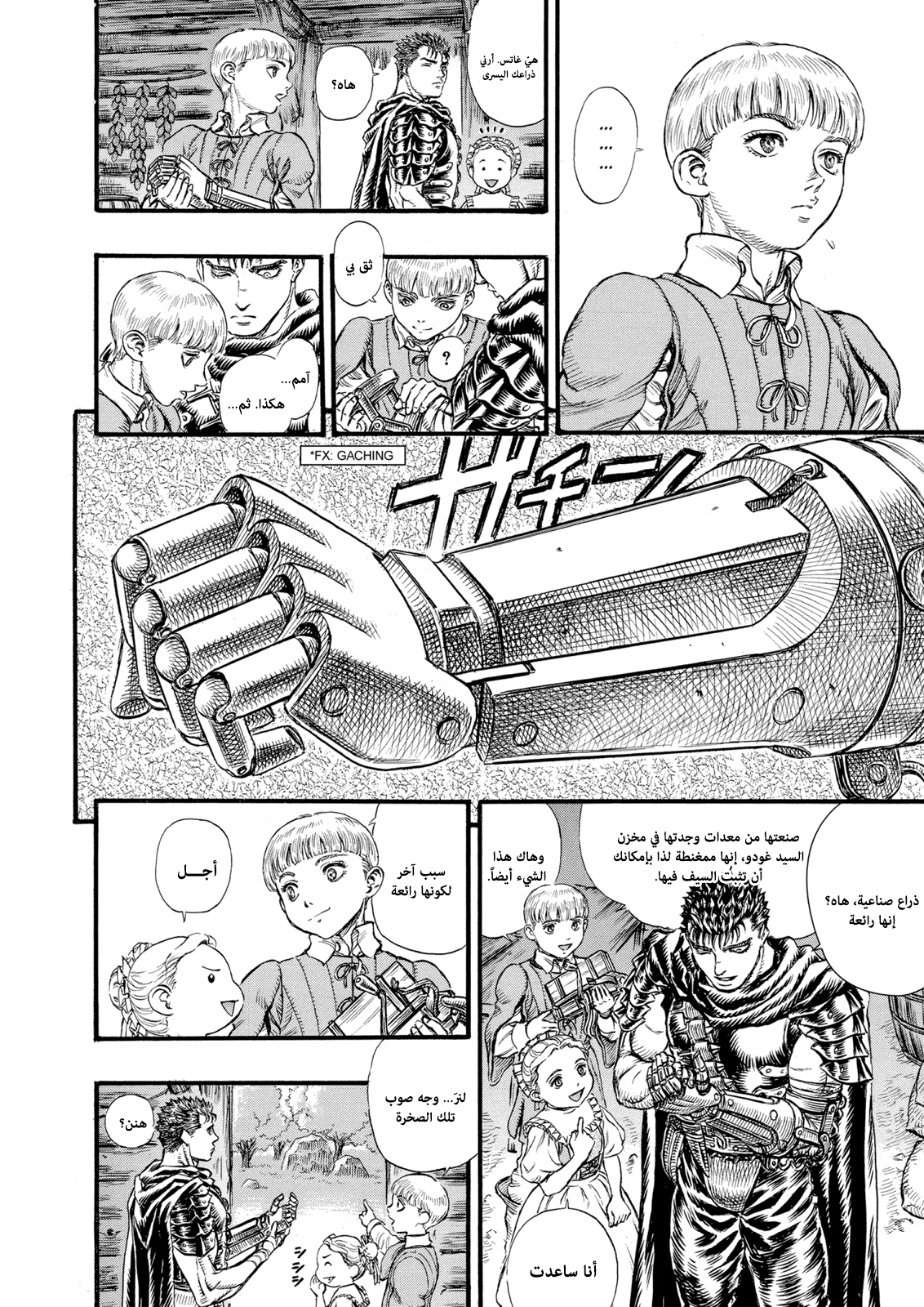 Read Berserk AR Manga Online