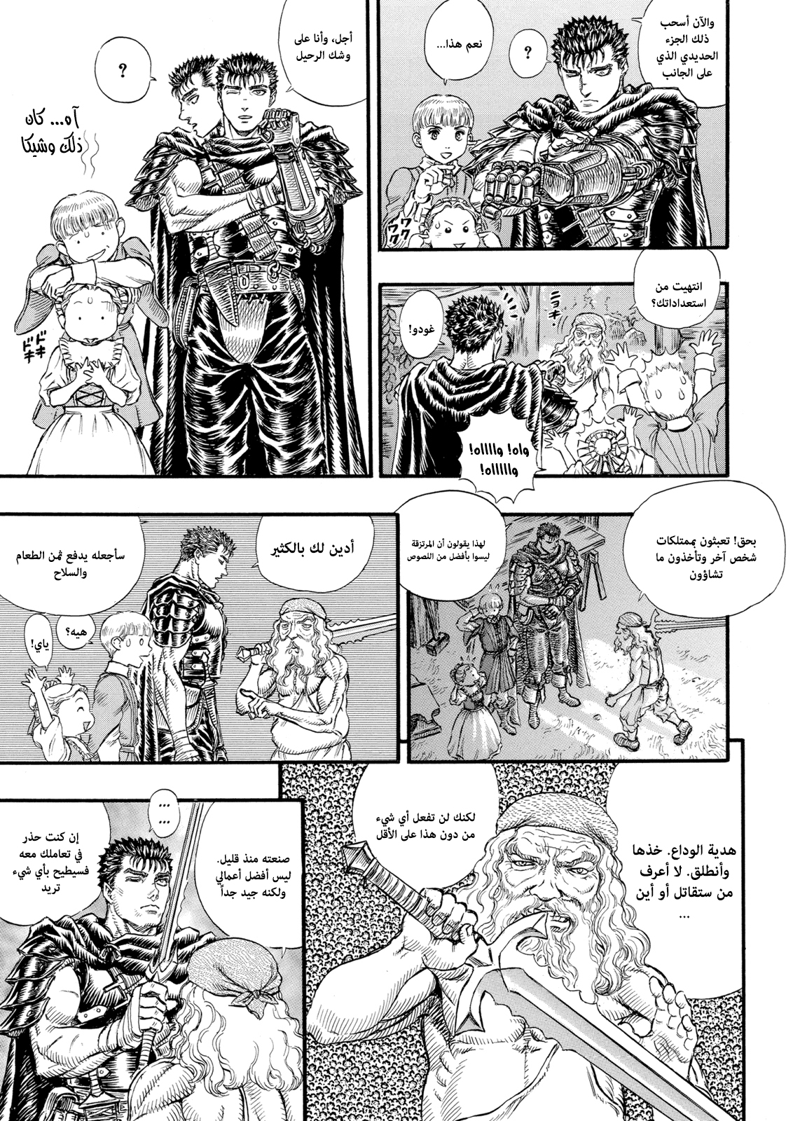 Read Berserk AR Manga Online