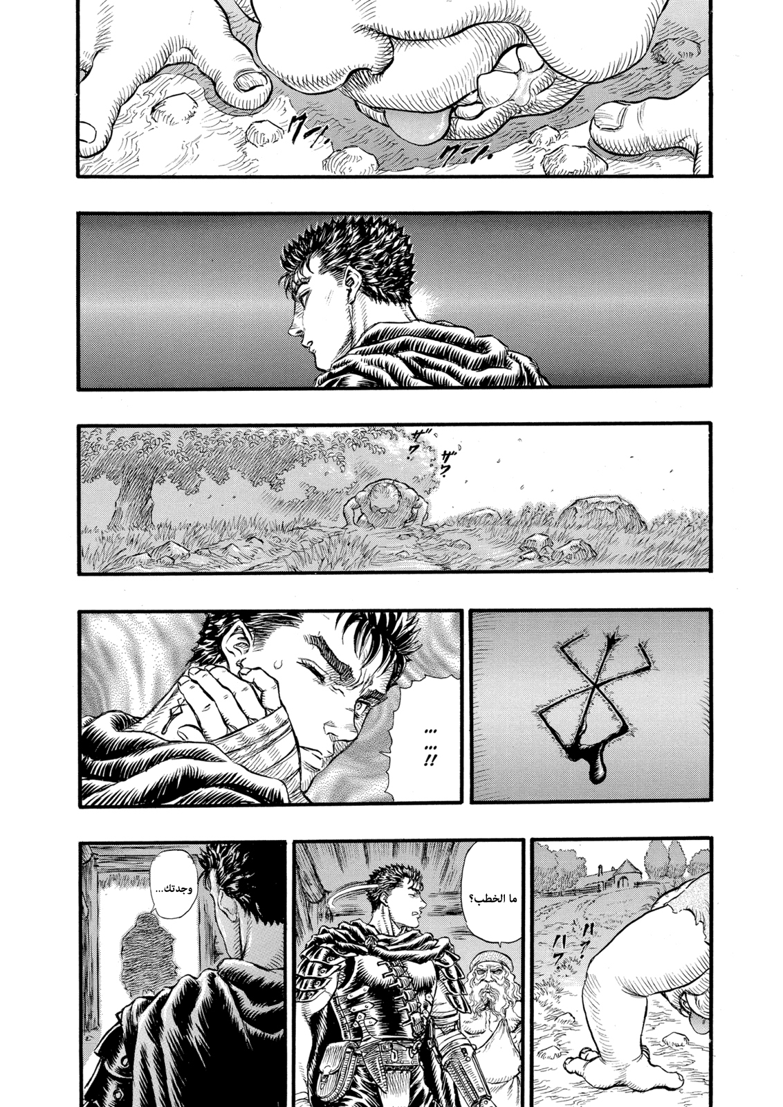 Read Berserk AR Manga Online