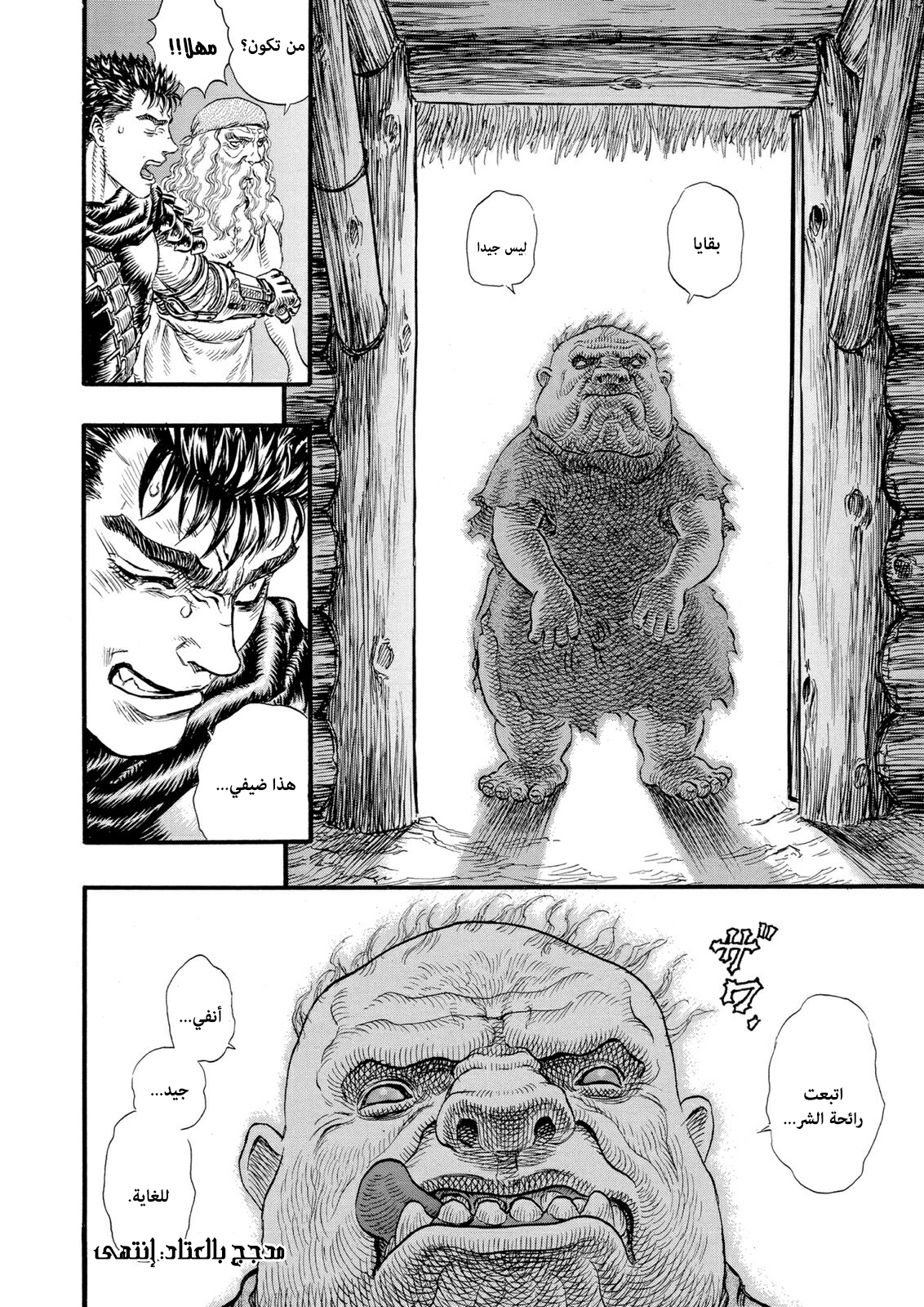 Read Berserk AR Manga Online