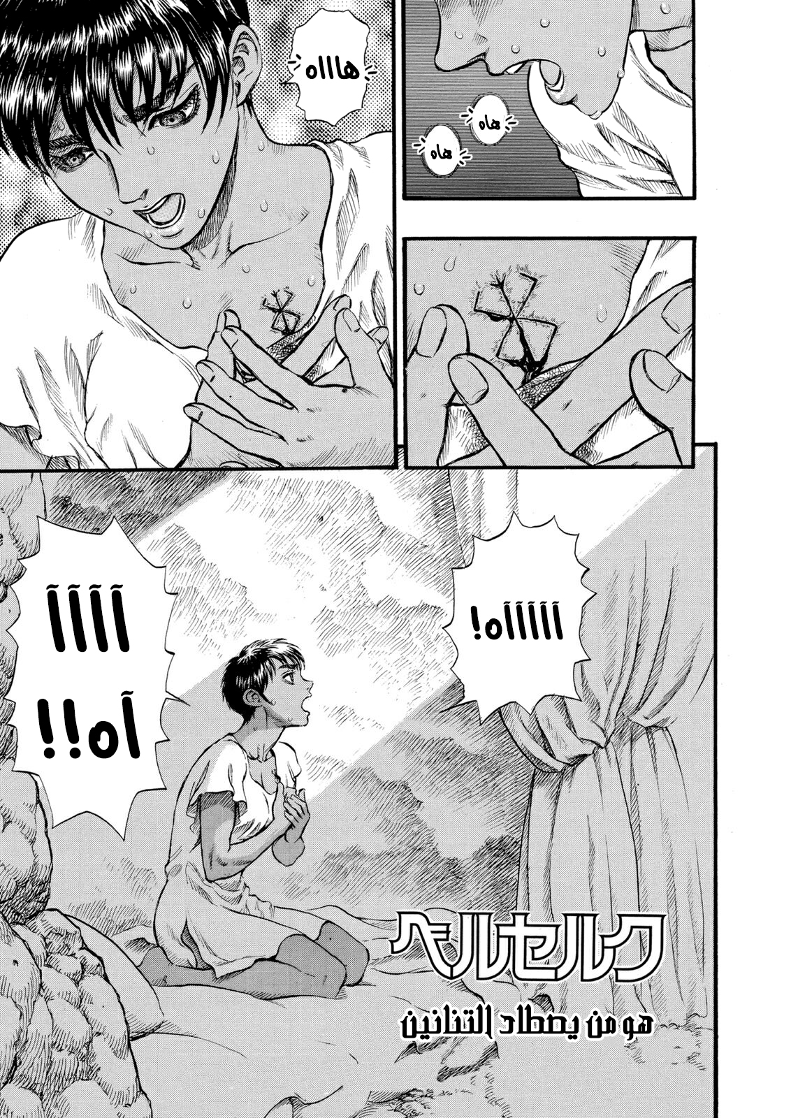 Read Berserk AR Manga Online