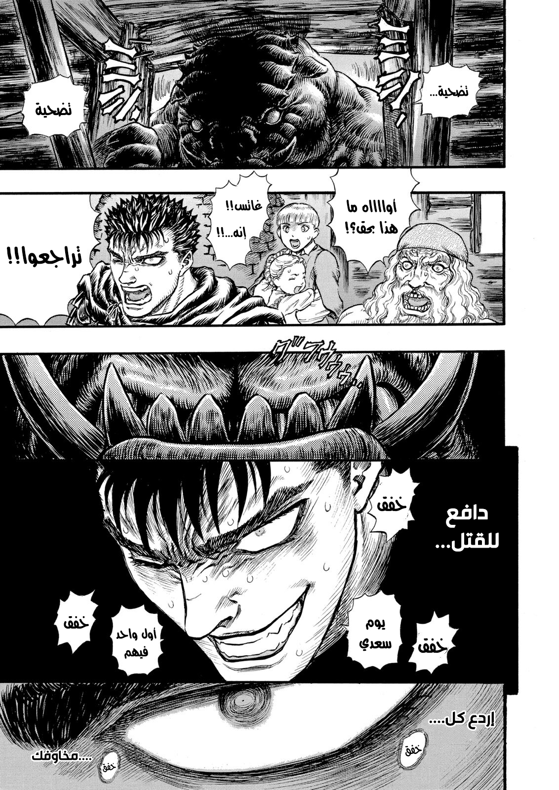 Read Berserk AR Manga Online