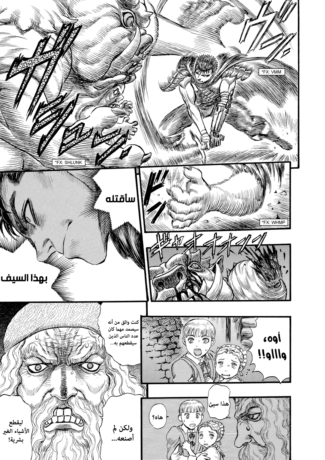 Read Berserk AR Manga Online