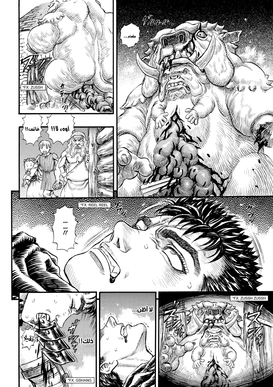 Read Berserk AR Manga Online
