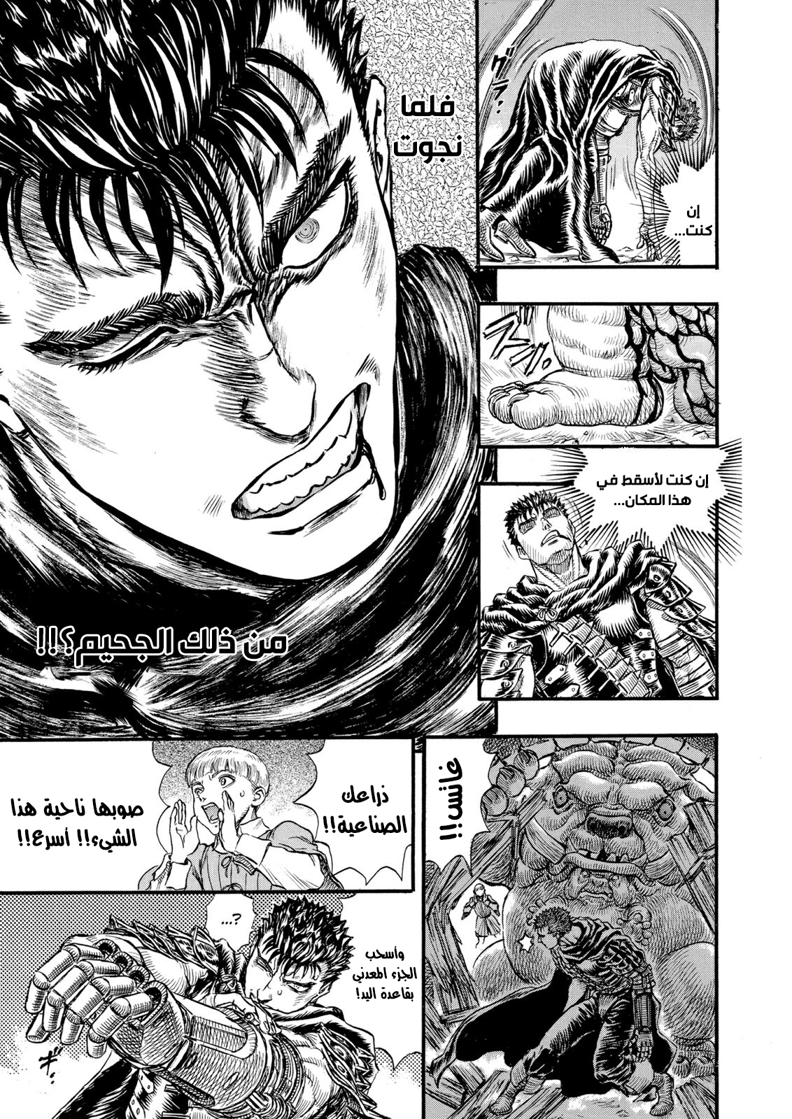 Read Berserk AR Manga Online