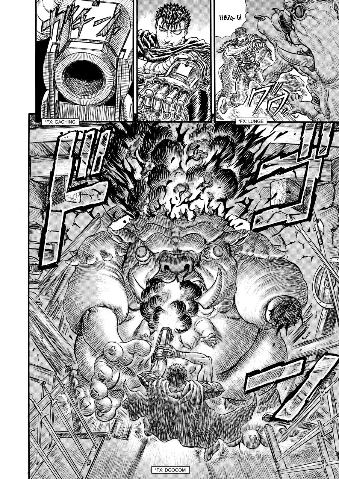 Read Berserk AR Manga Online