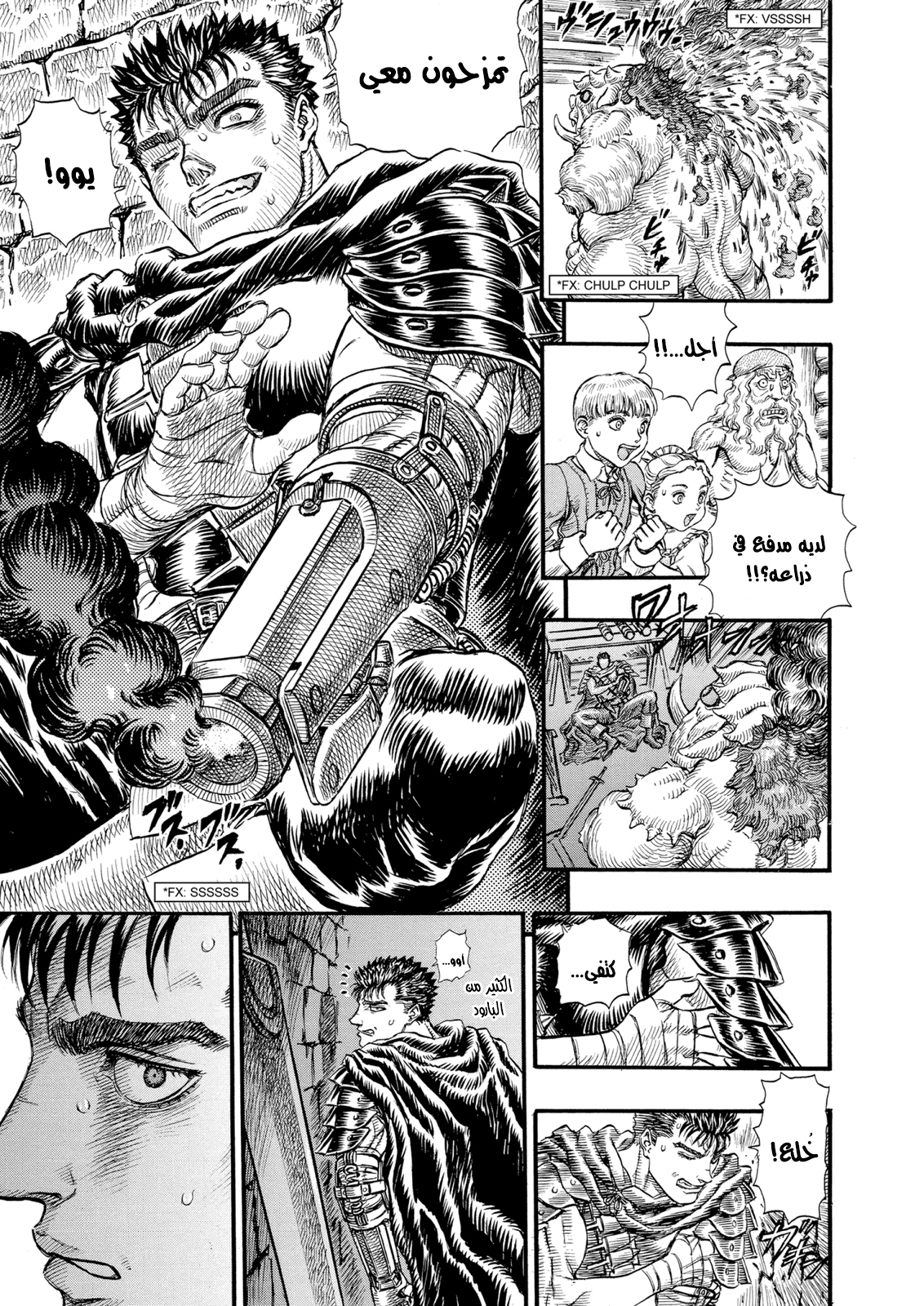 Read Berserk AR Manga Online