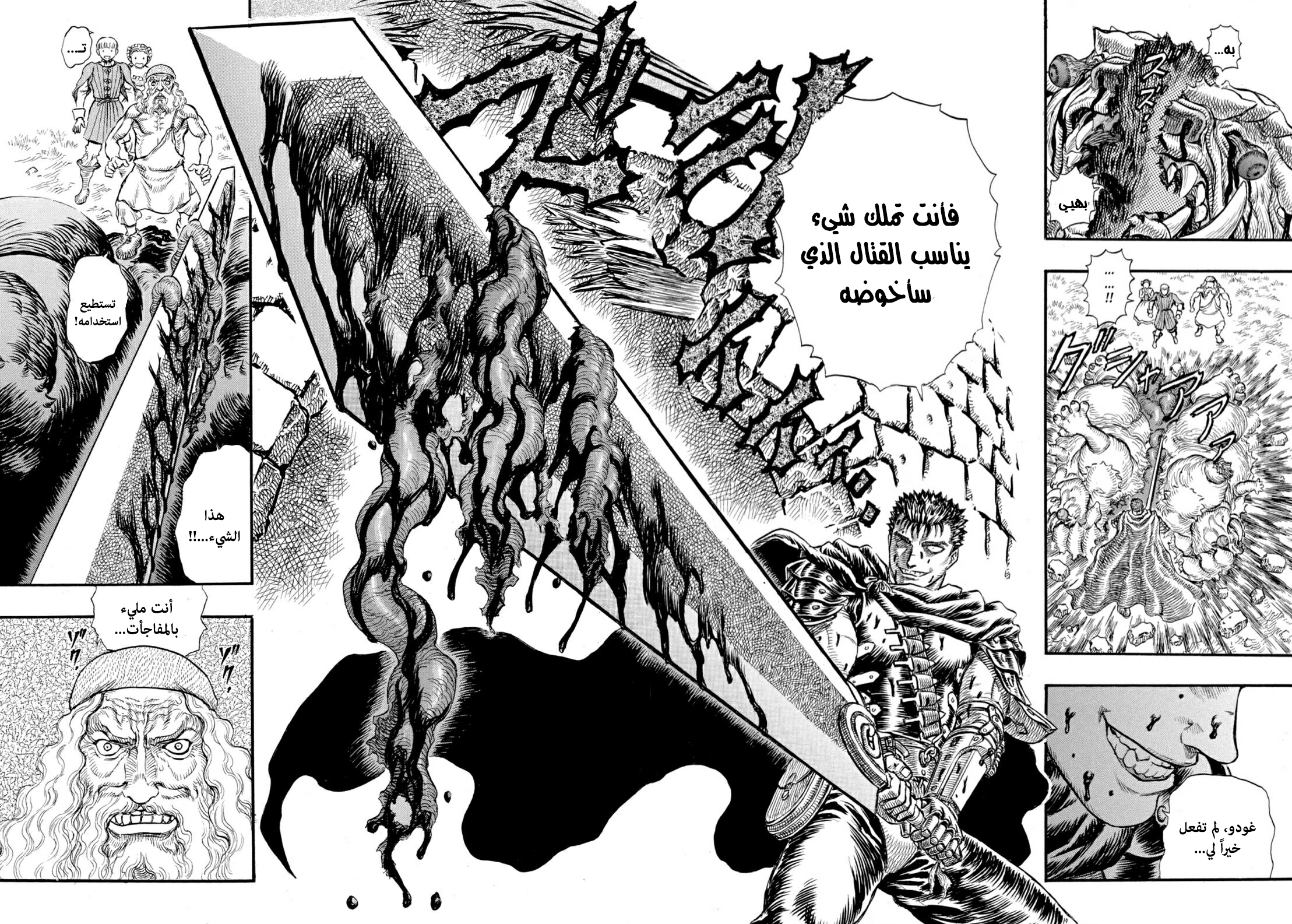 Read Berserk AR Manga Online