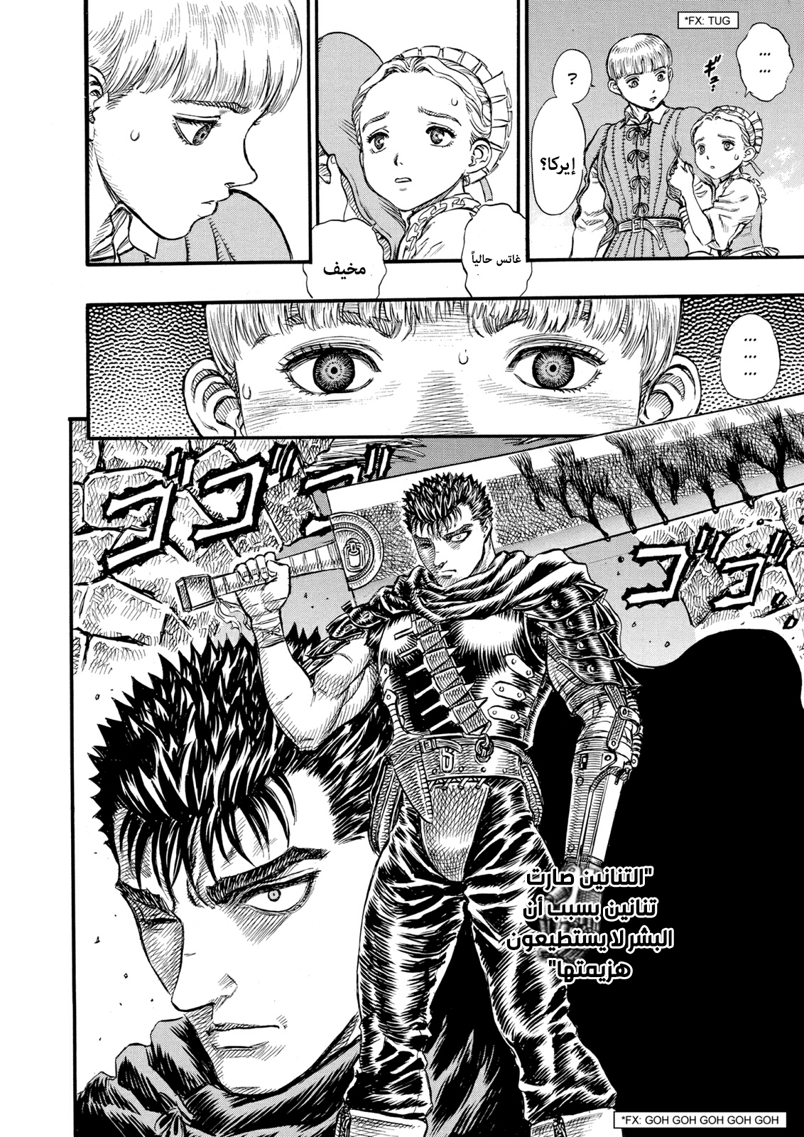 Read Berserk AR Manga Online