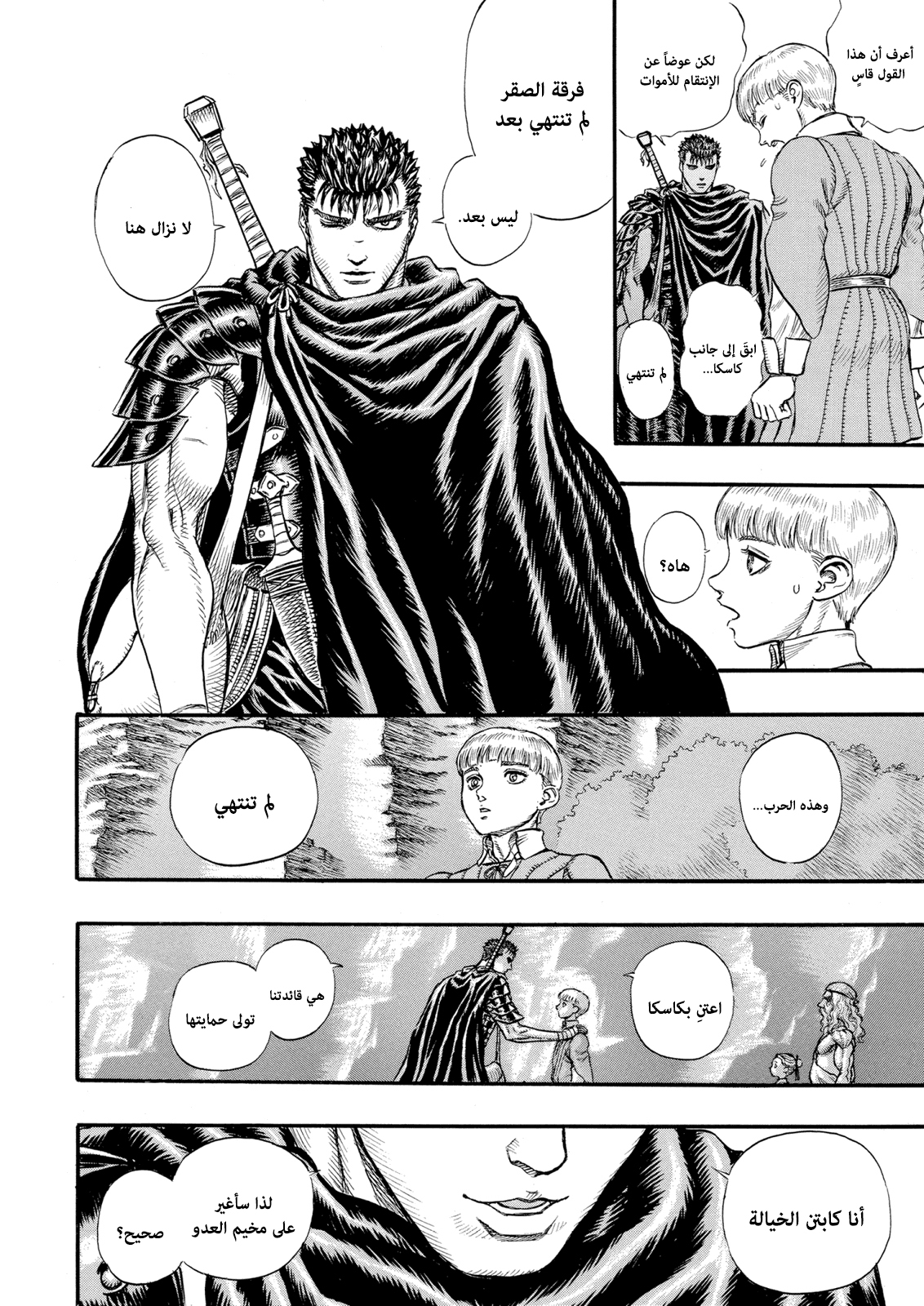 Read Berserk AR Manga Online
