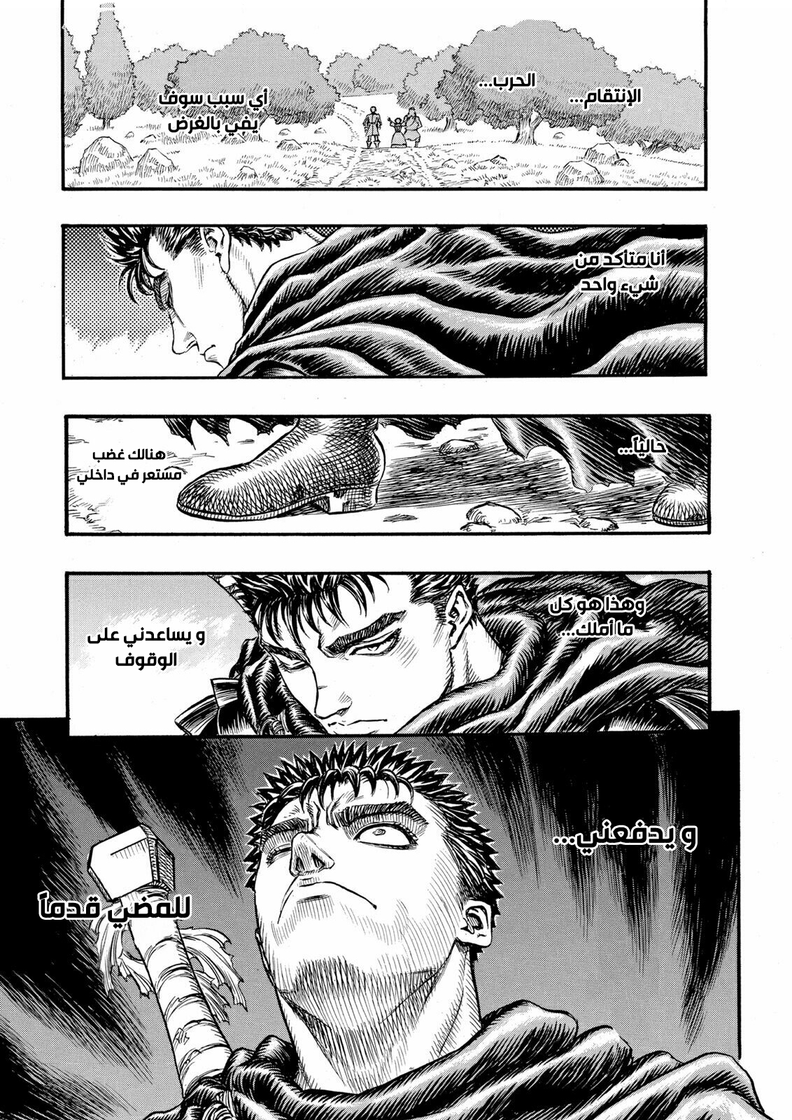 Read Berserk AR Manga Online