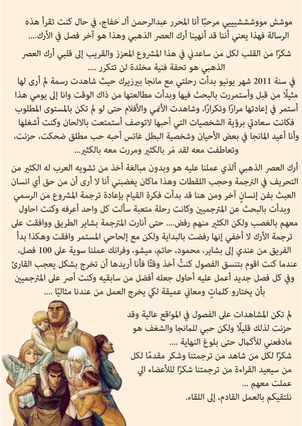 Read Berserk AR Manga Online