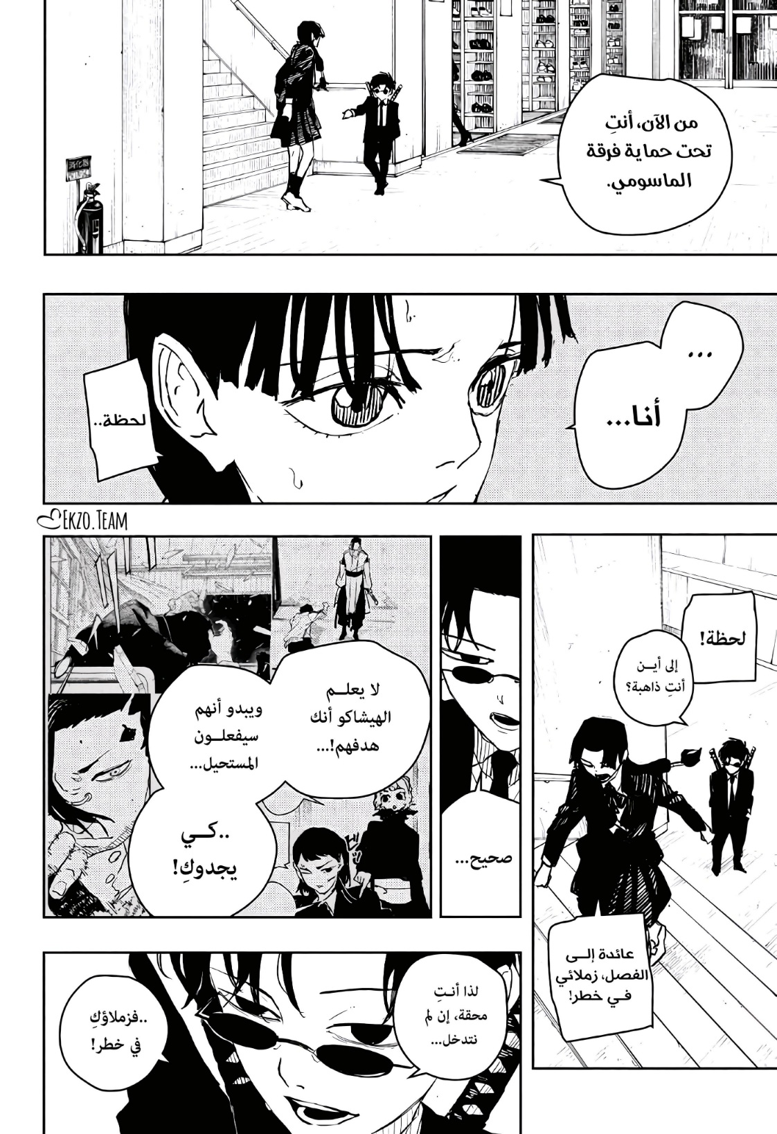 Read Kagurabachi AR Manga Online