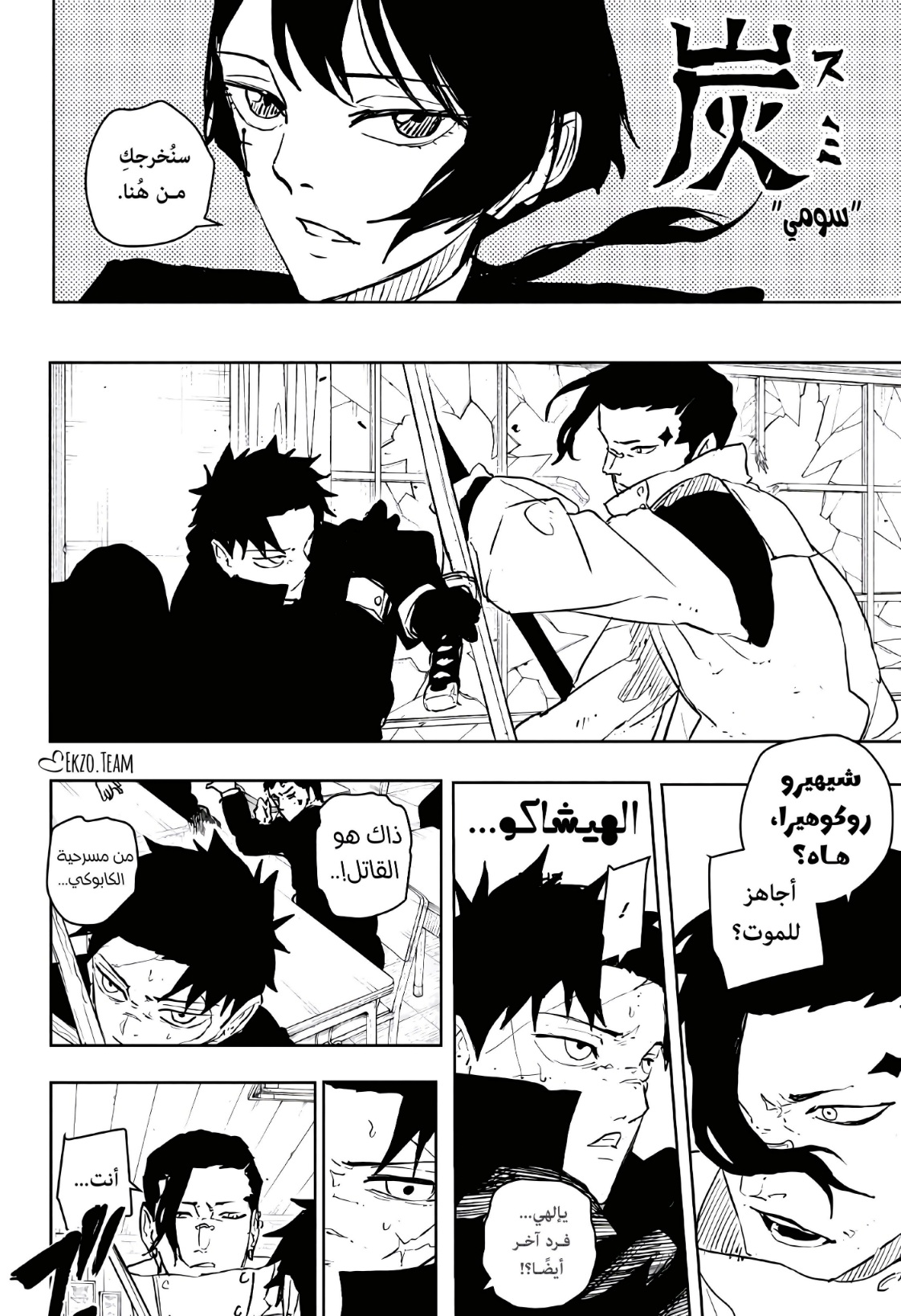 Read Kagurabachi AR Manga Online