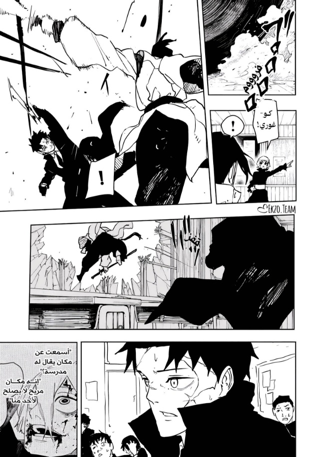 Read Kagurabachi AR Manga Online