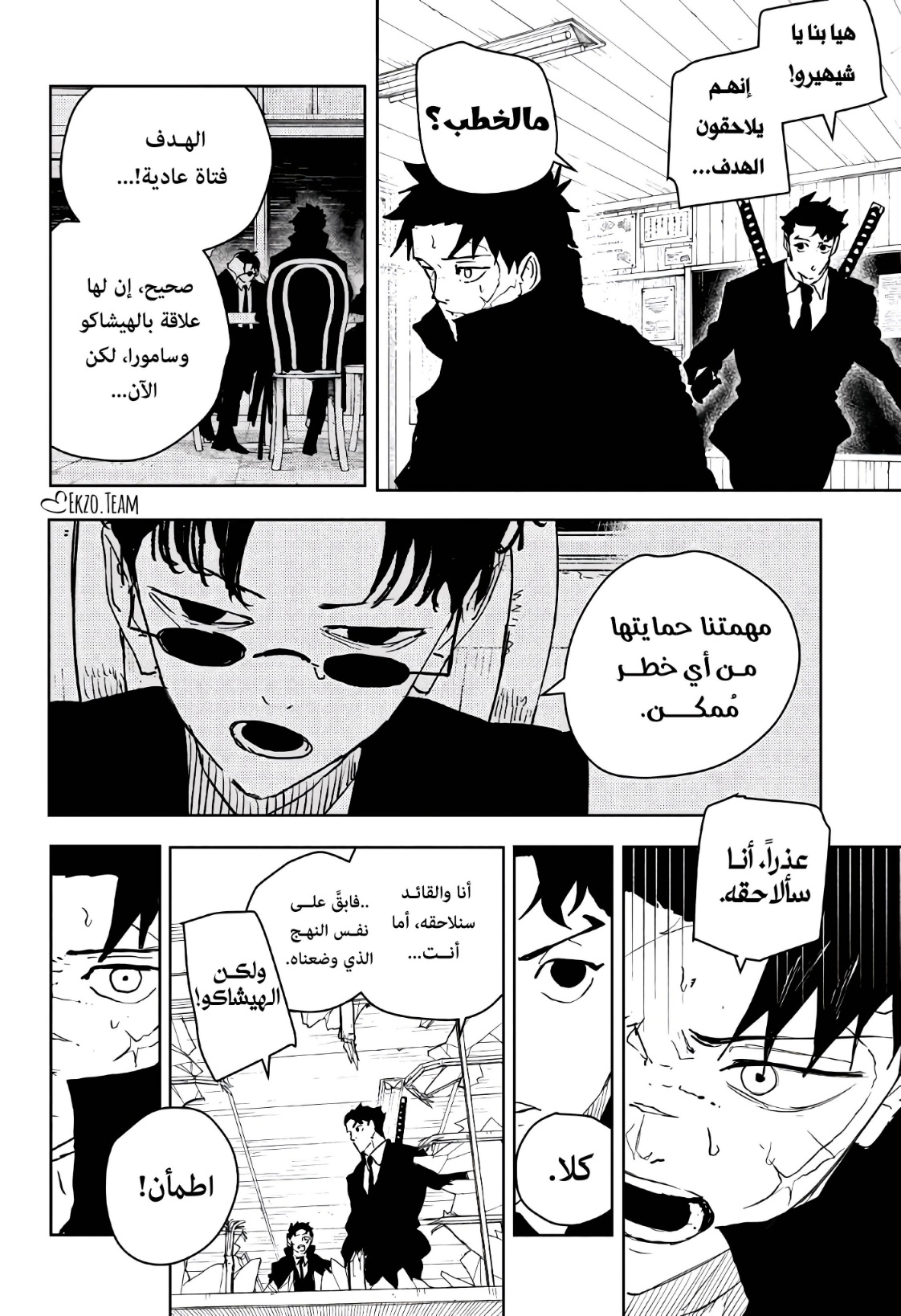 Read Kagurabachi AR Manga Online