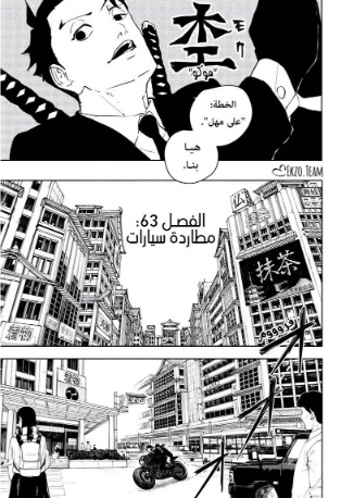 Read Kagurabachi AR Manga Online