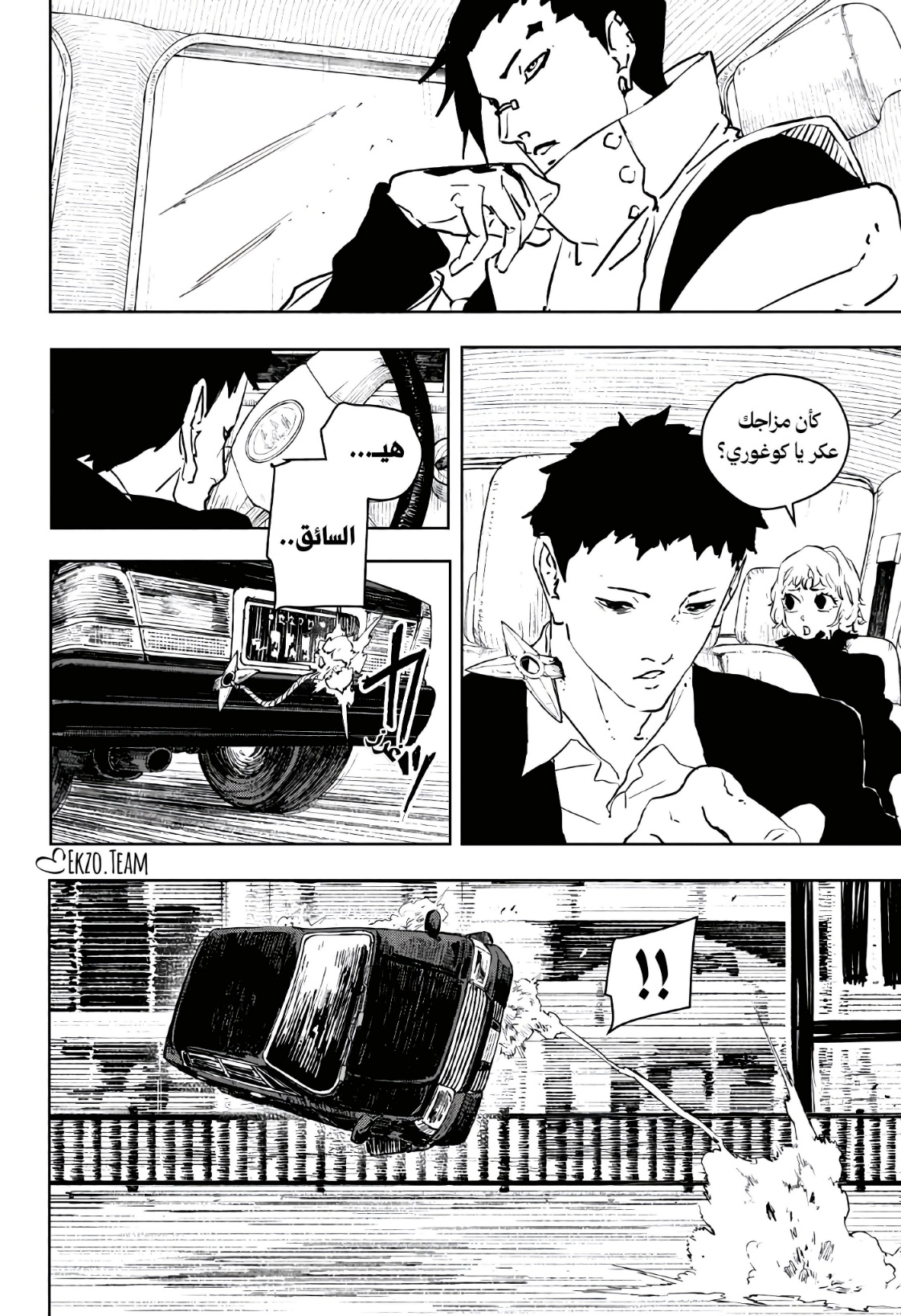 Read Kagurabachi AR Manga Online