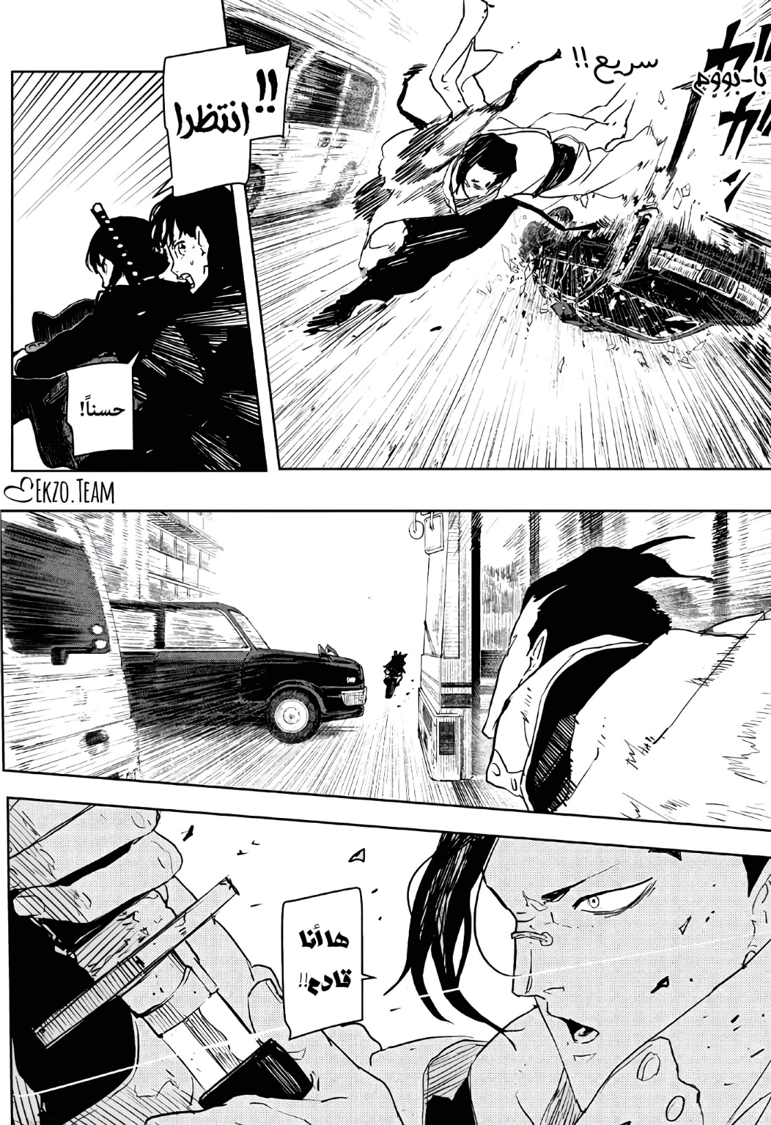 Read Kagurabachi AR Manga Online