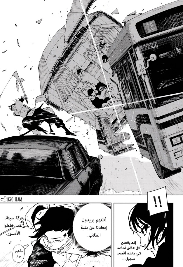 Read Kagurabachi AR Manga Online