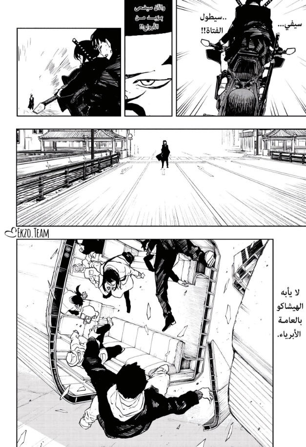 Read Kagurabachi AR Manga Online