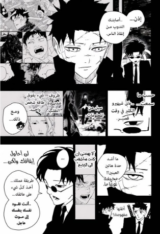 Read Kagurabachi AR Manga Online