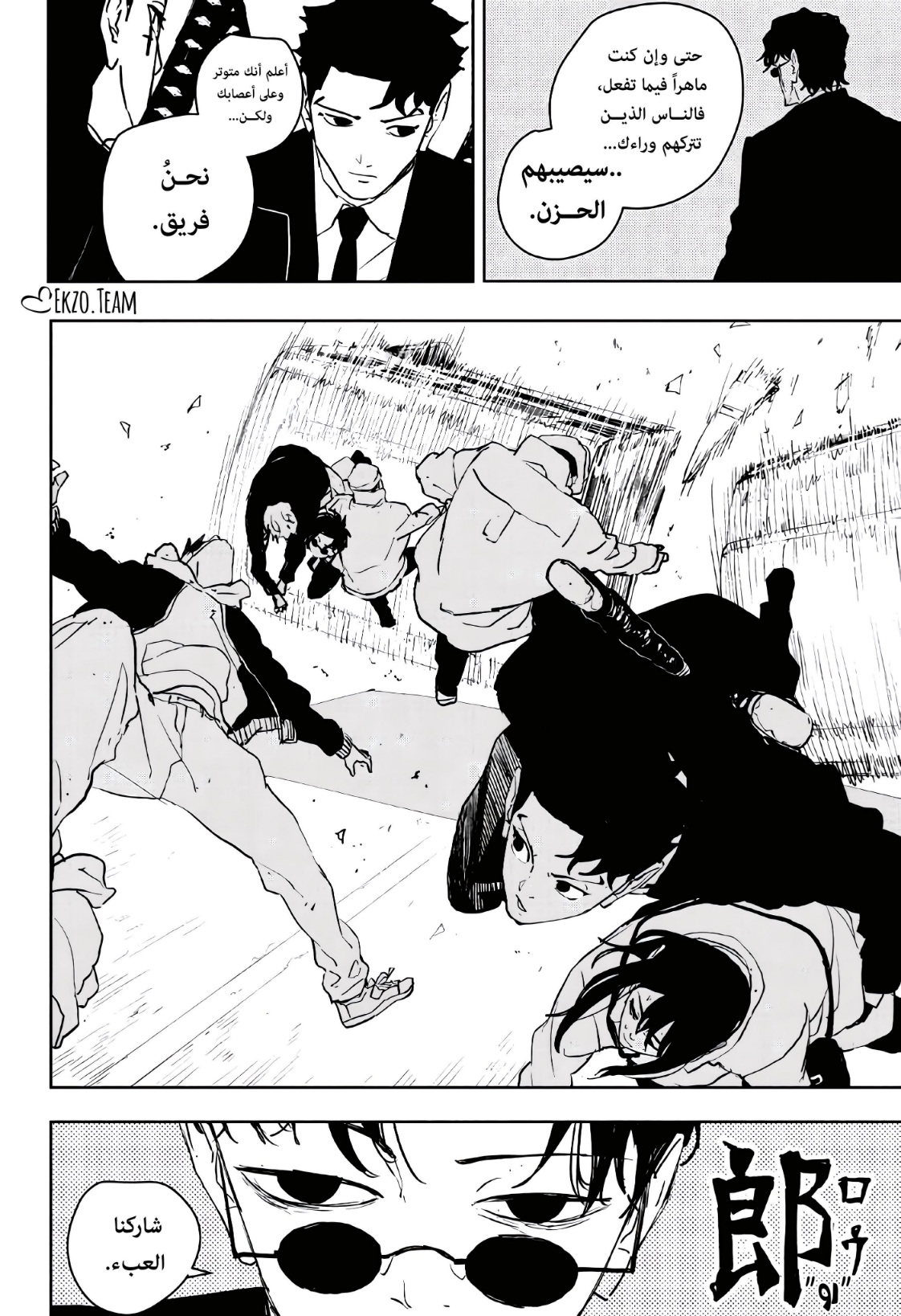 Read Kagurabachi AR Manga Online