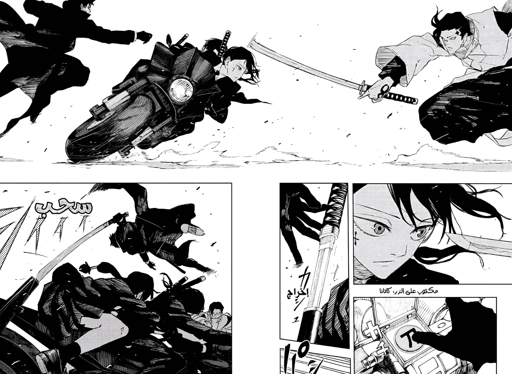 Read Kagurabachi AR Manga Online