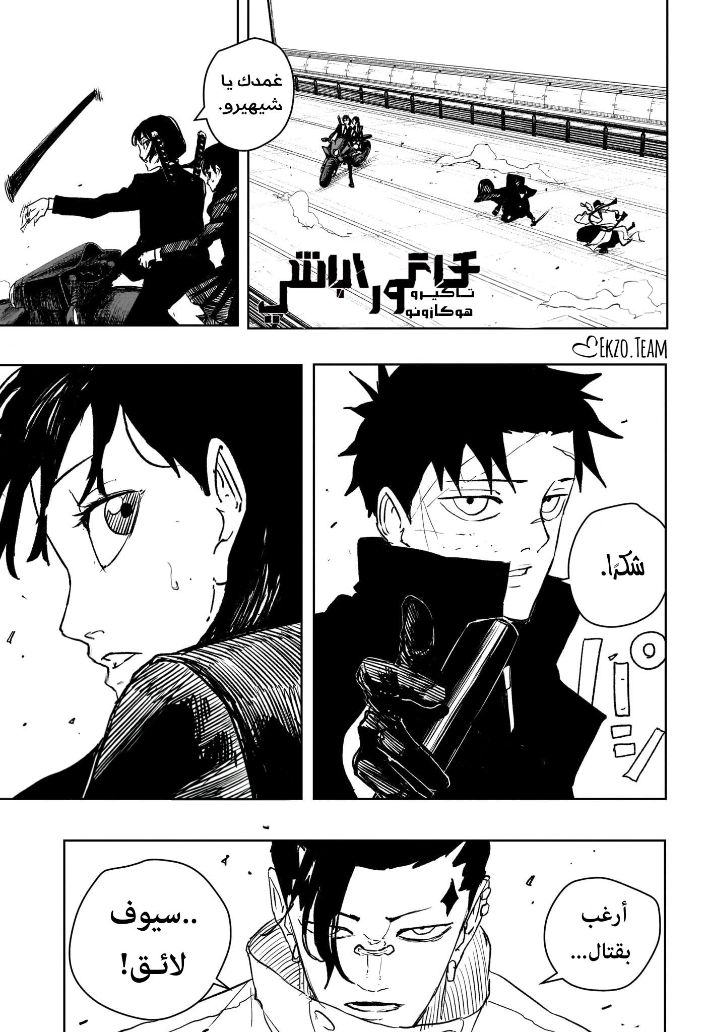 Read Kagurabachi AR Manga Online