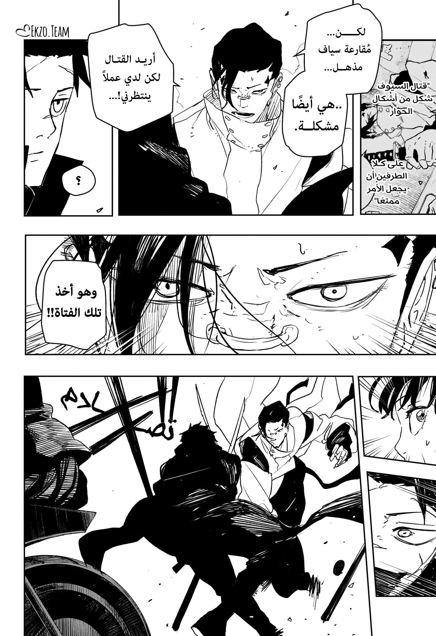 Read Kagurabachi AR Manga Online