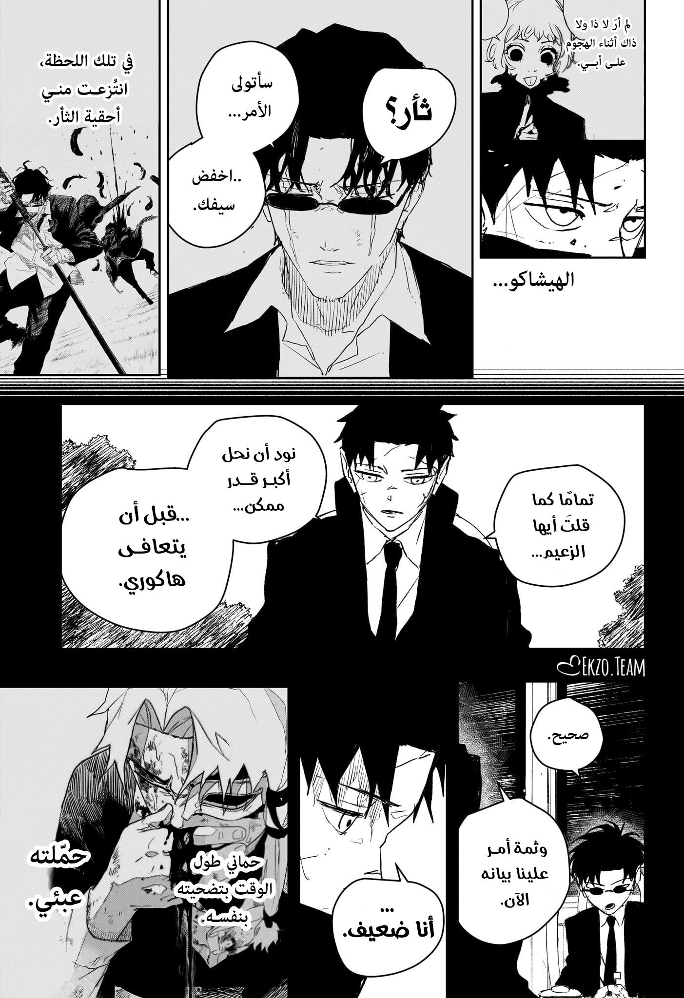 Read Kagurabachi AR Manga Online