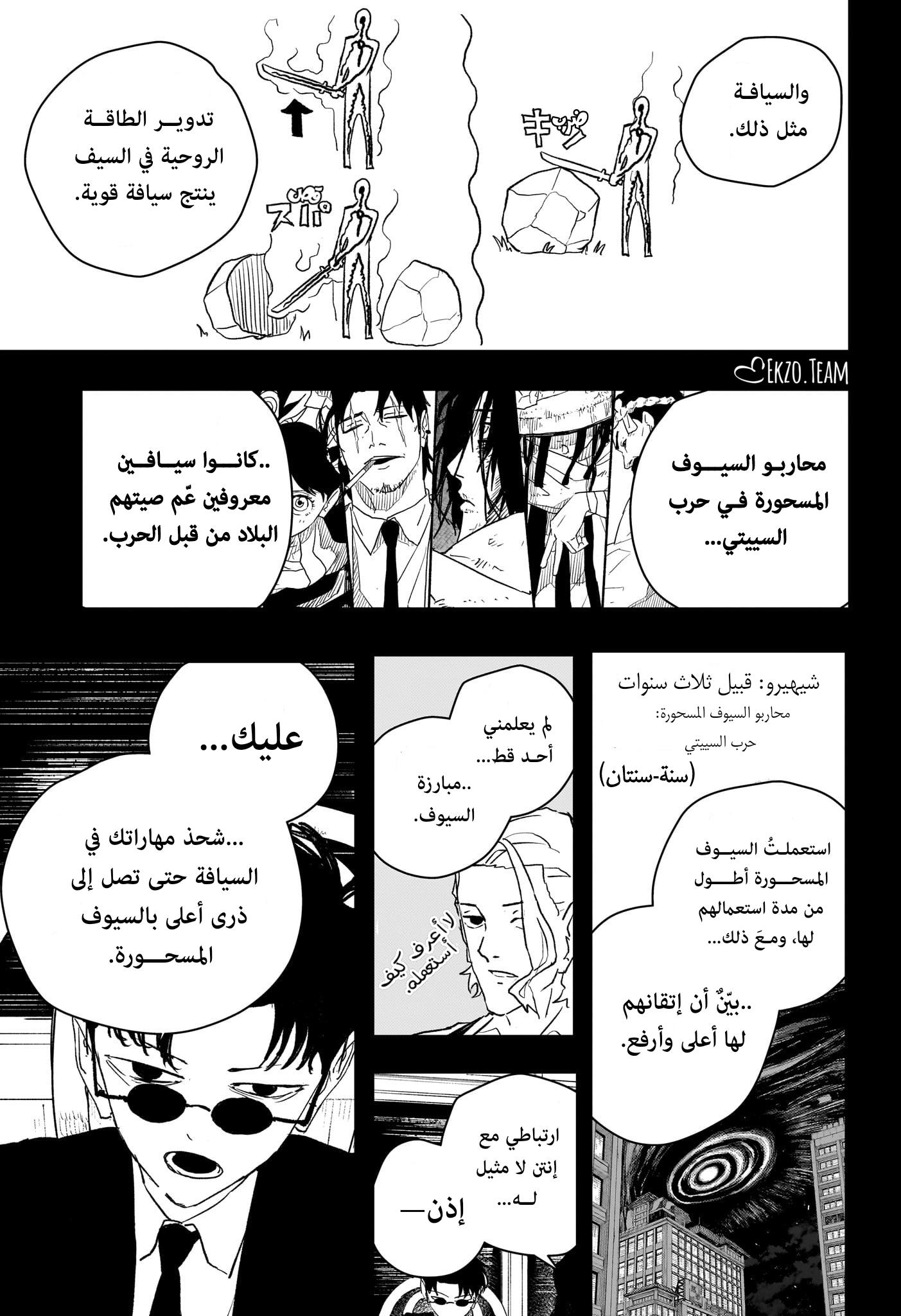 Read Kagurabachi AR Manga Online