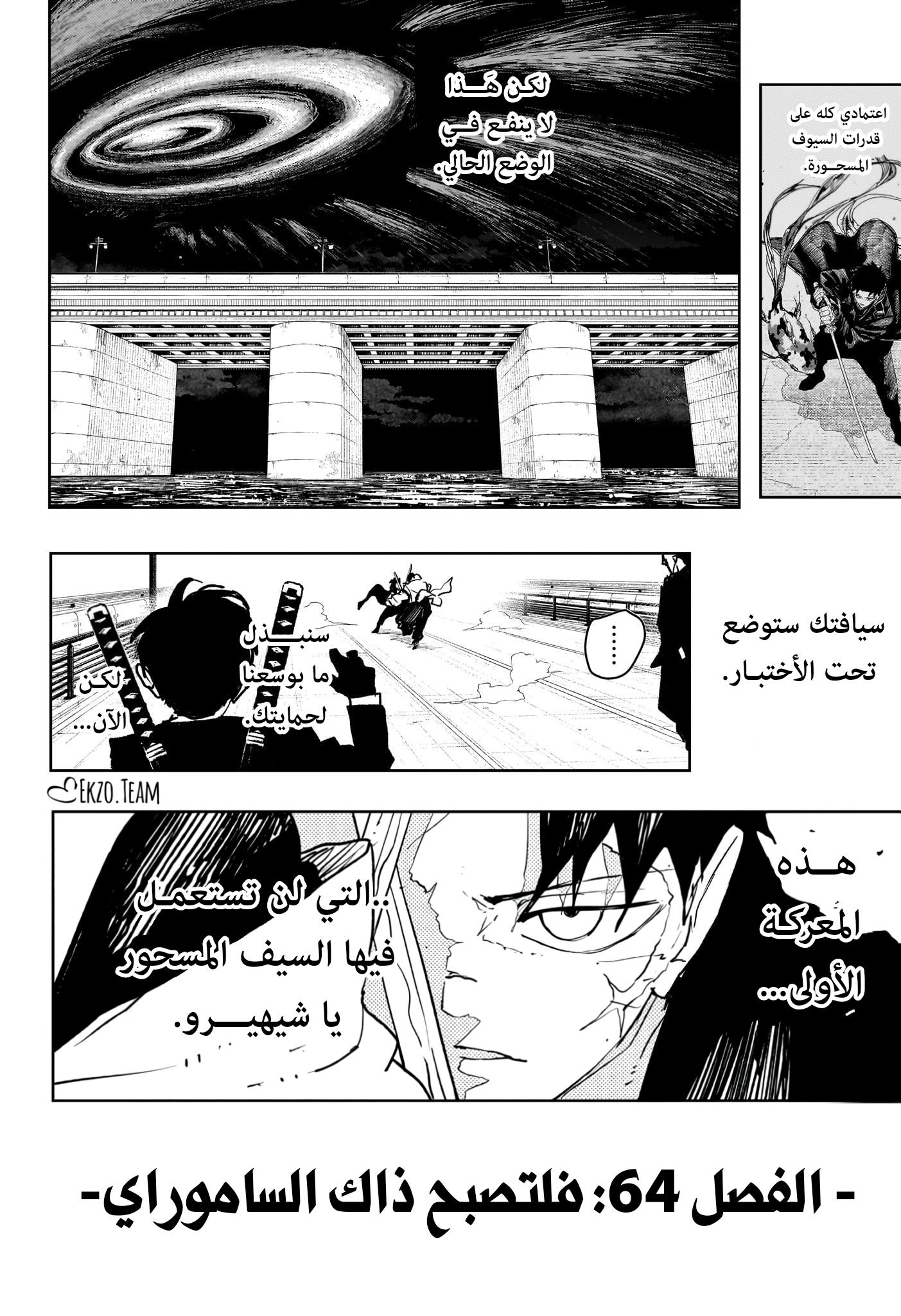 Read Kagurabachi AR Manga Online