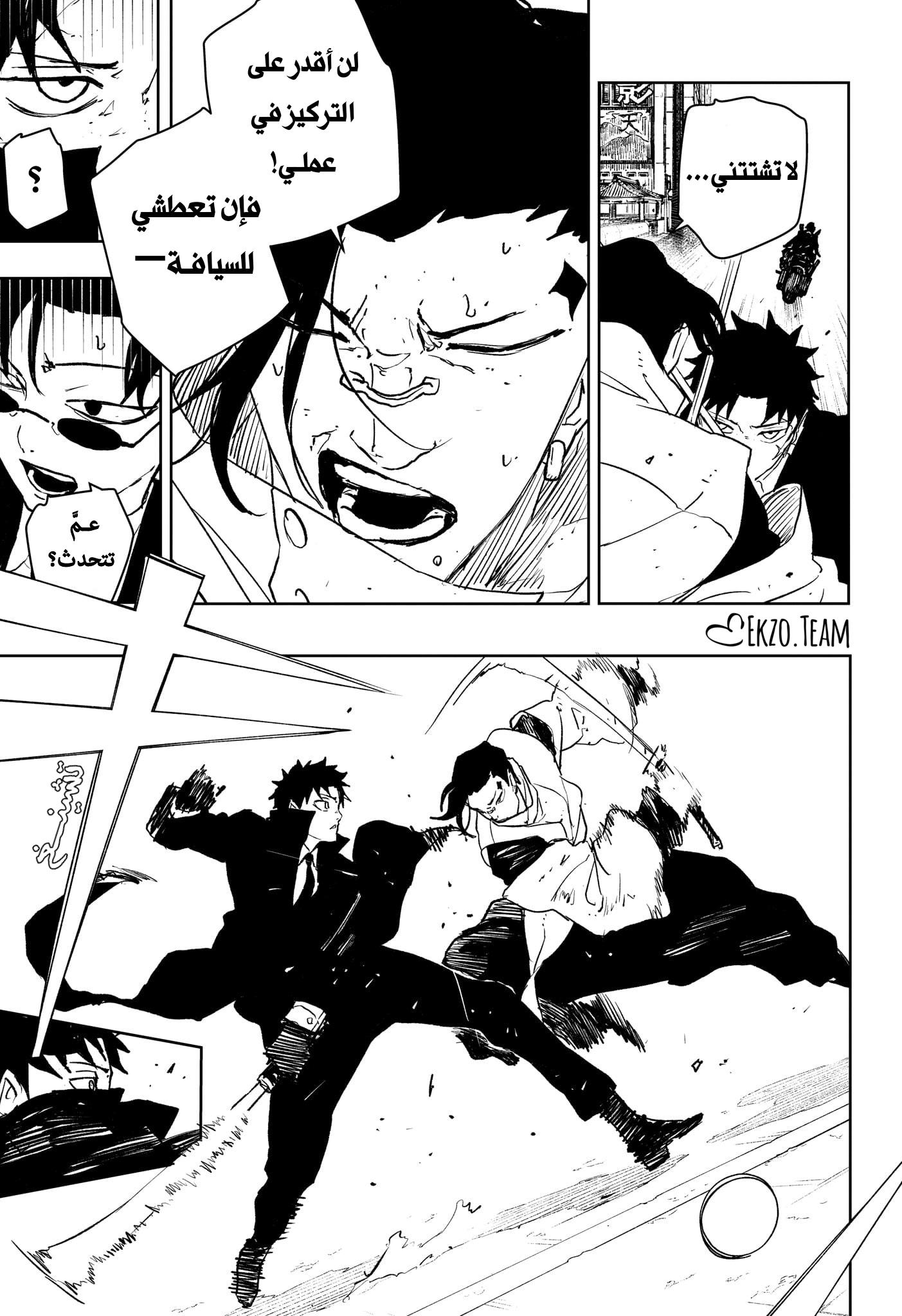 Read Kagurabachi AR Manga Online