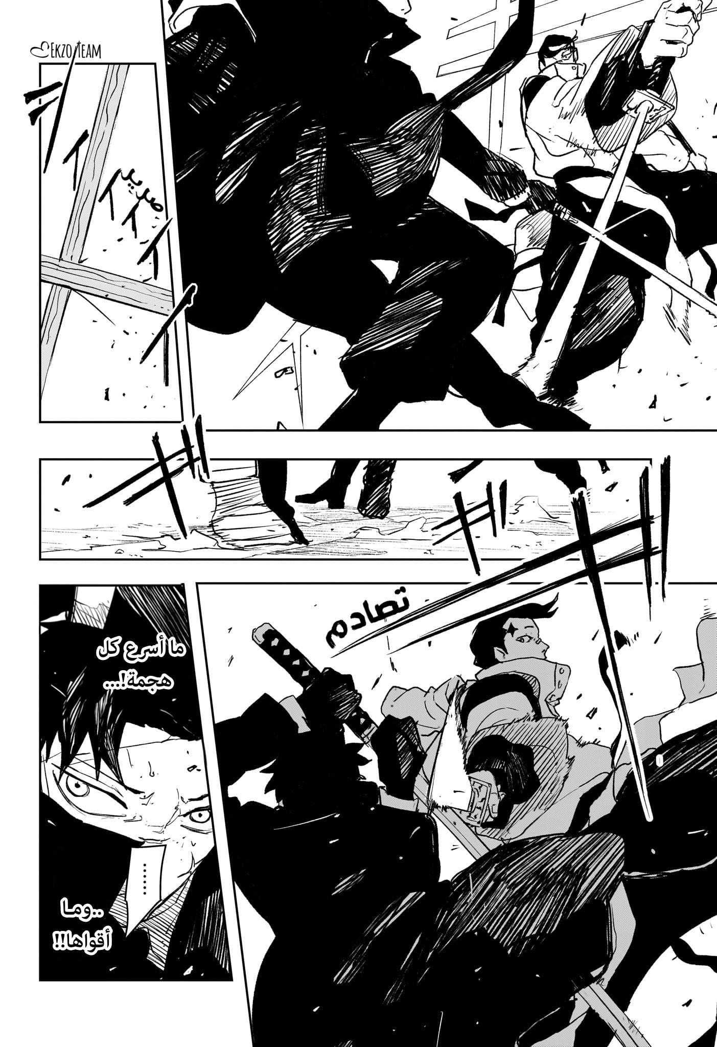 Read Kagurabachi AR Manga Online