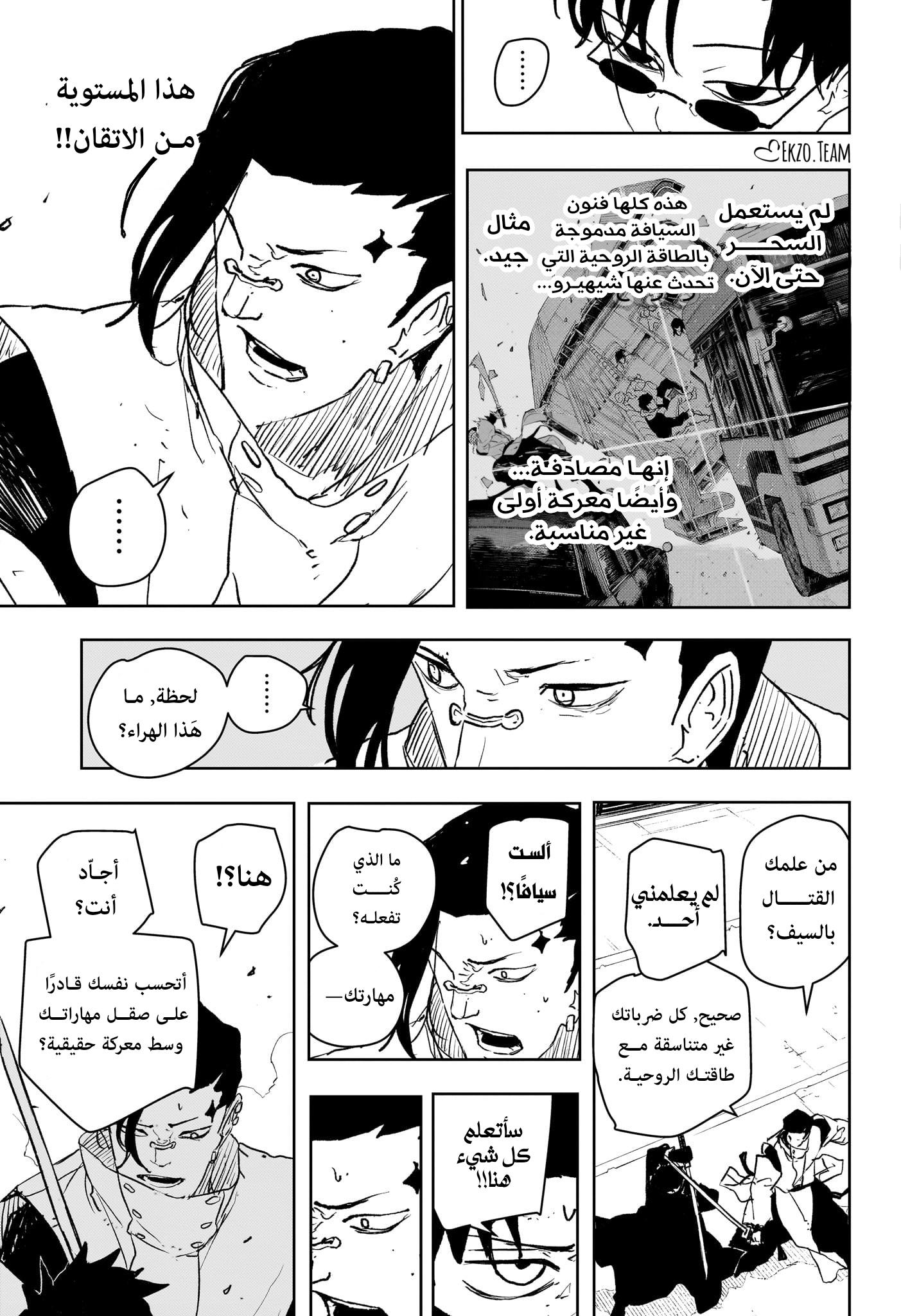 Read Kagurabachi AR Manga Online