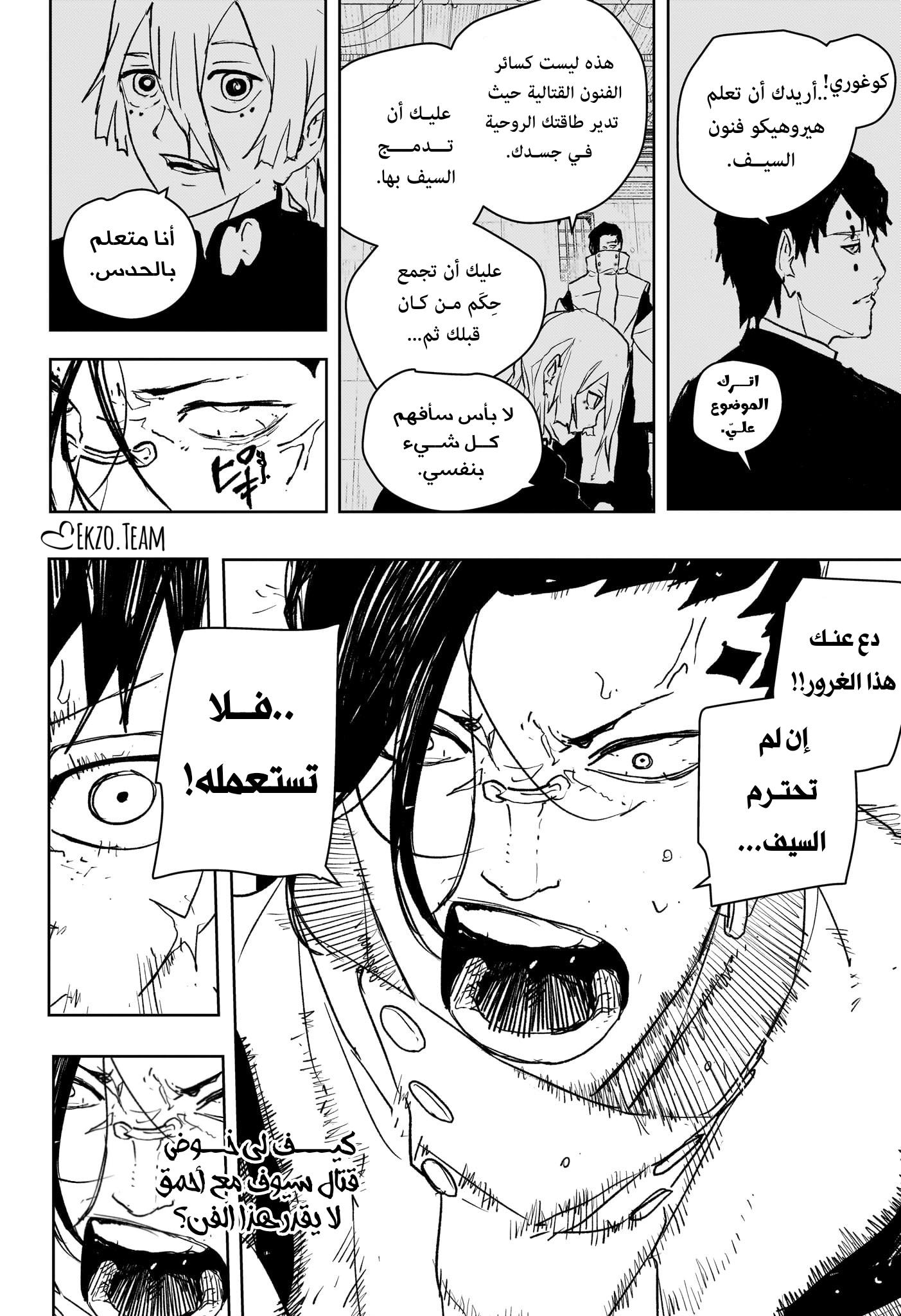 Read Kagurabachi AR Manga Online