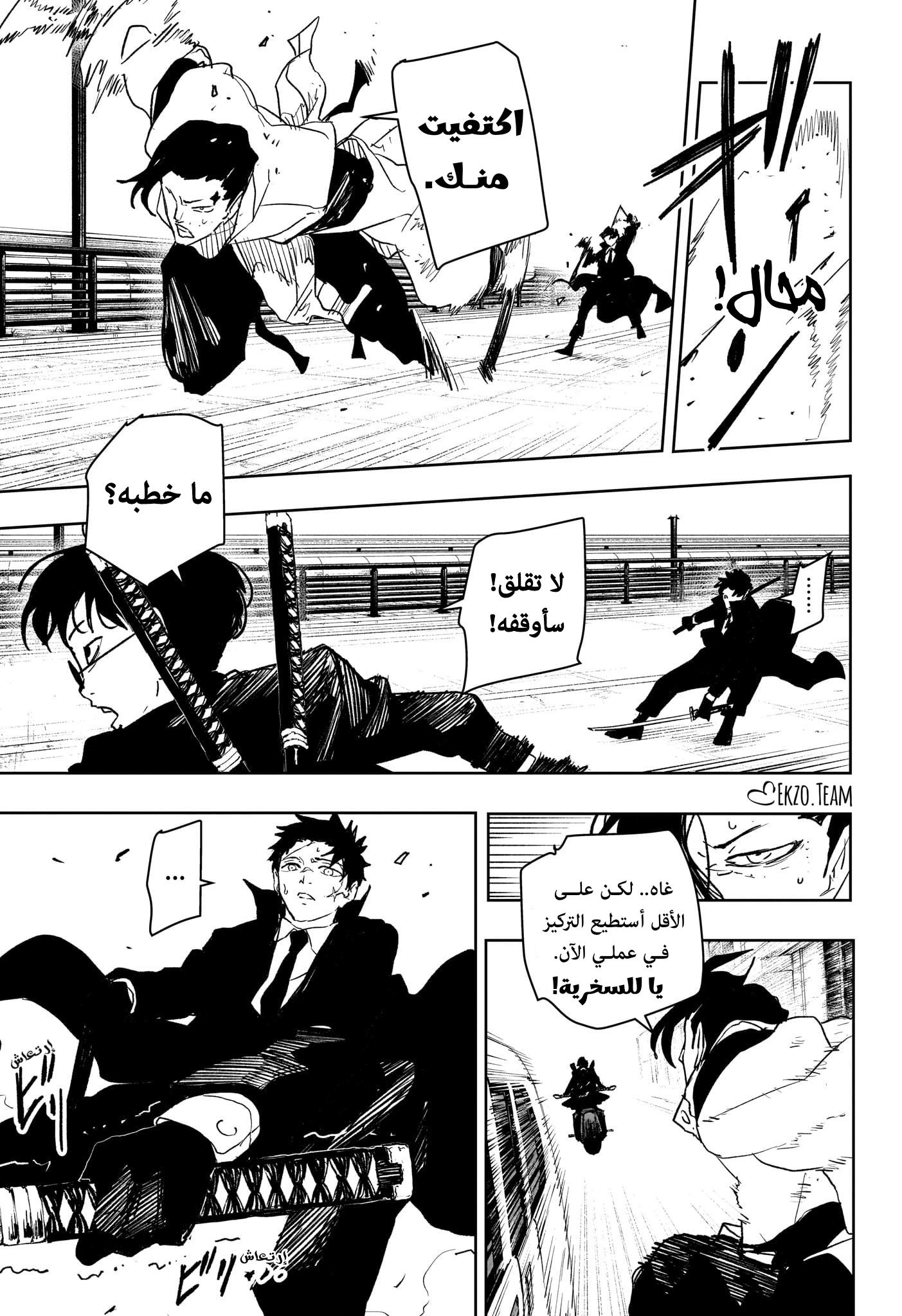 Read Kagurabachi AR Manga Online