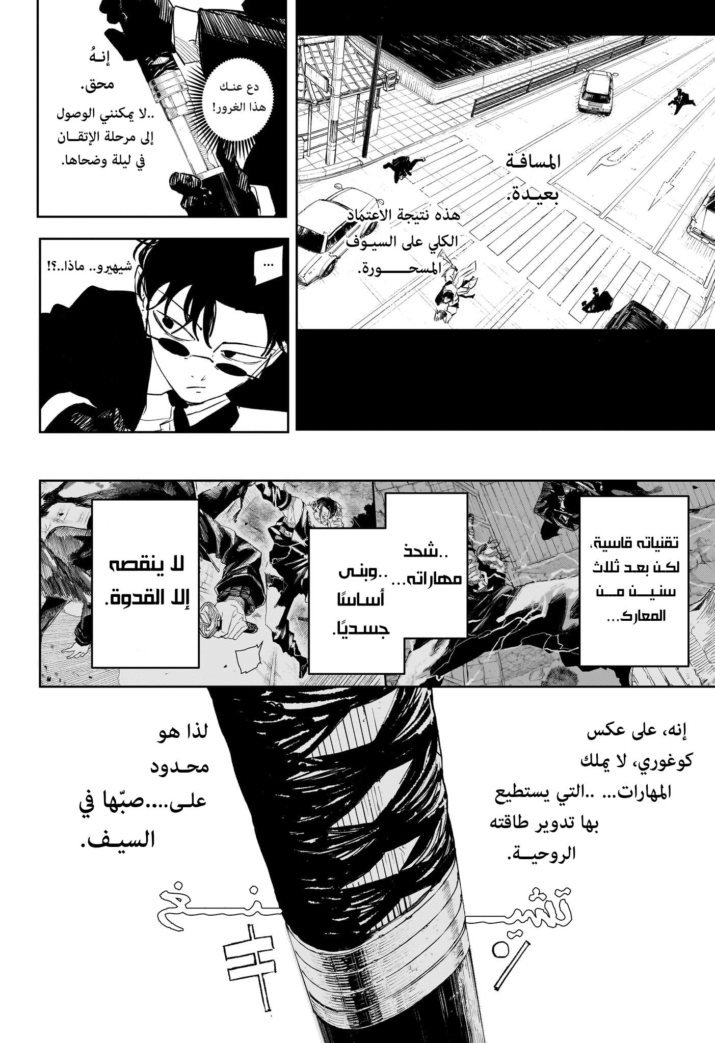 Read Kagurabachi AR Manga Online