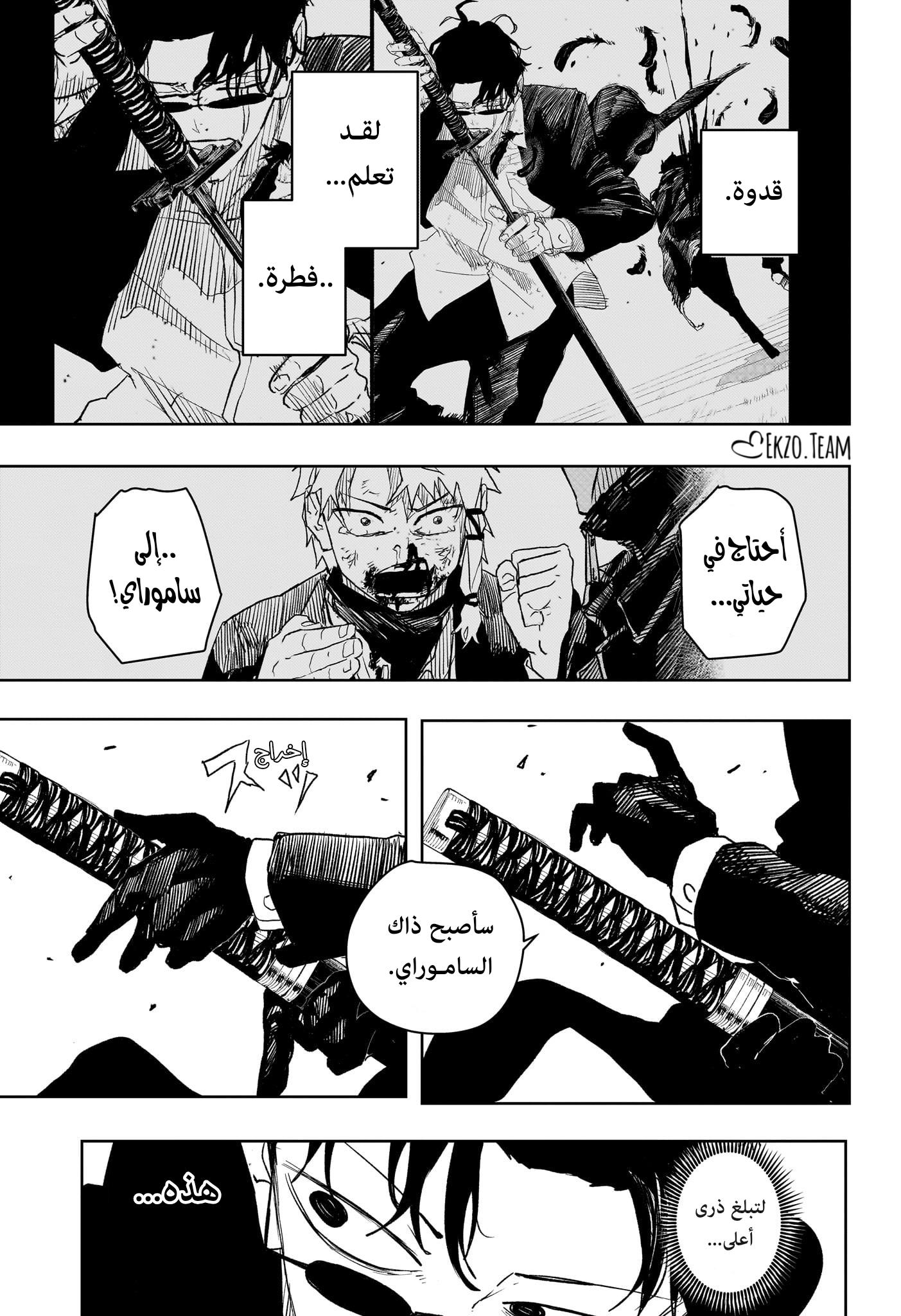 Read Kagurabachi AR Manga Online