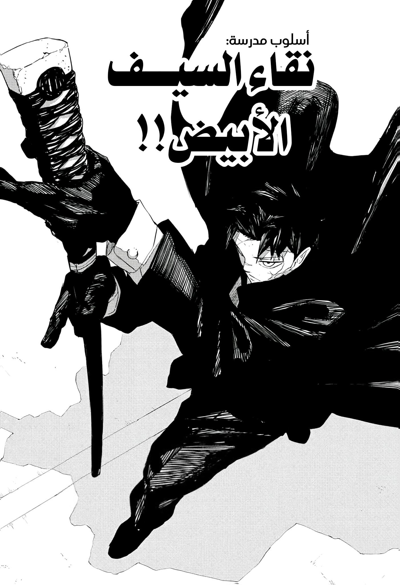 Read Kagurabachi AR Manga Online