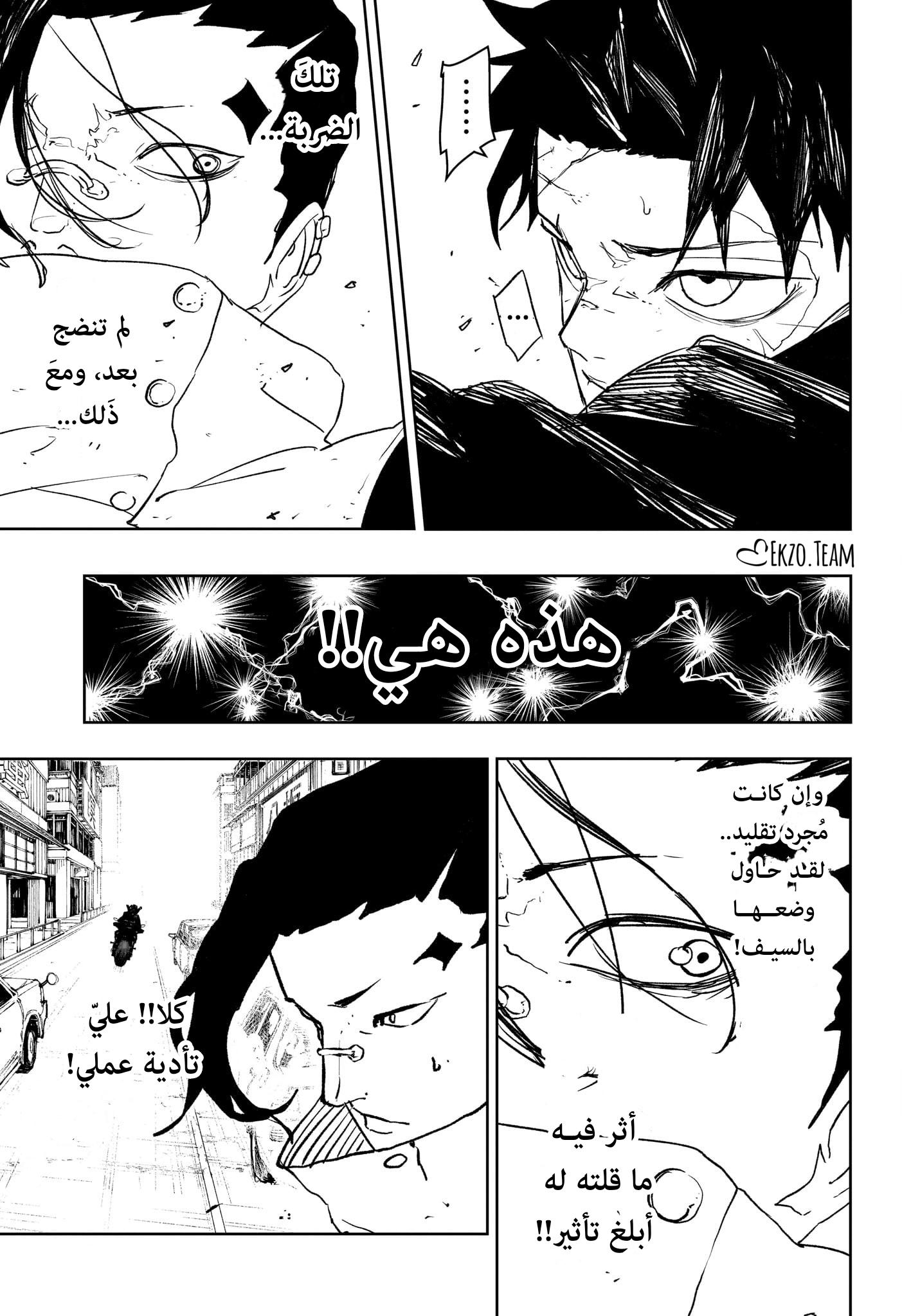 Read Kagurabachi AR Manga Online