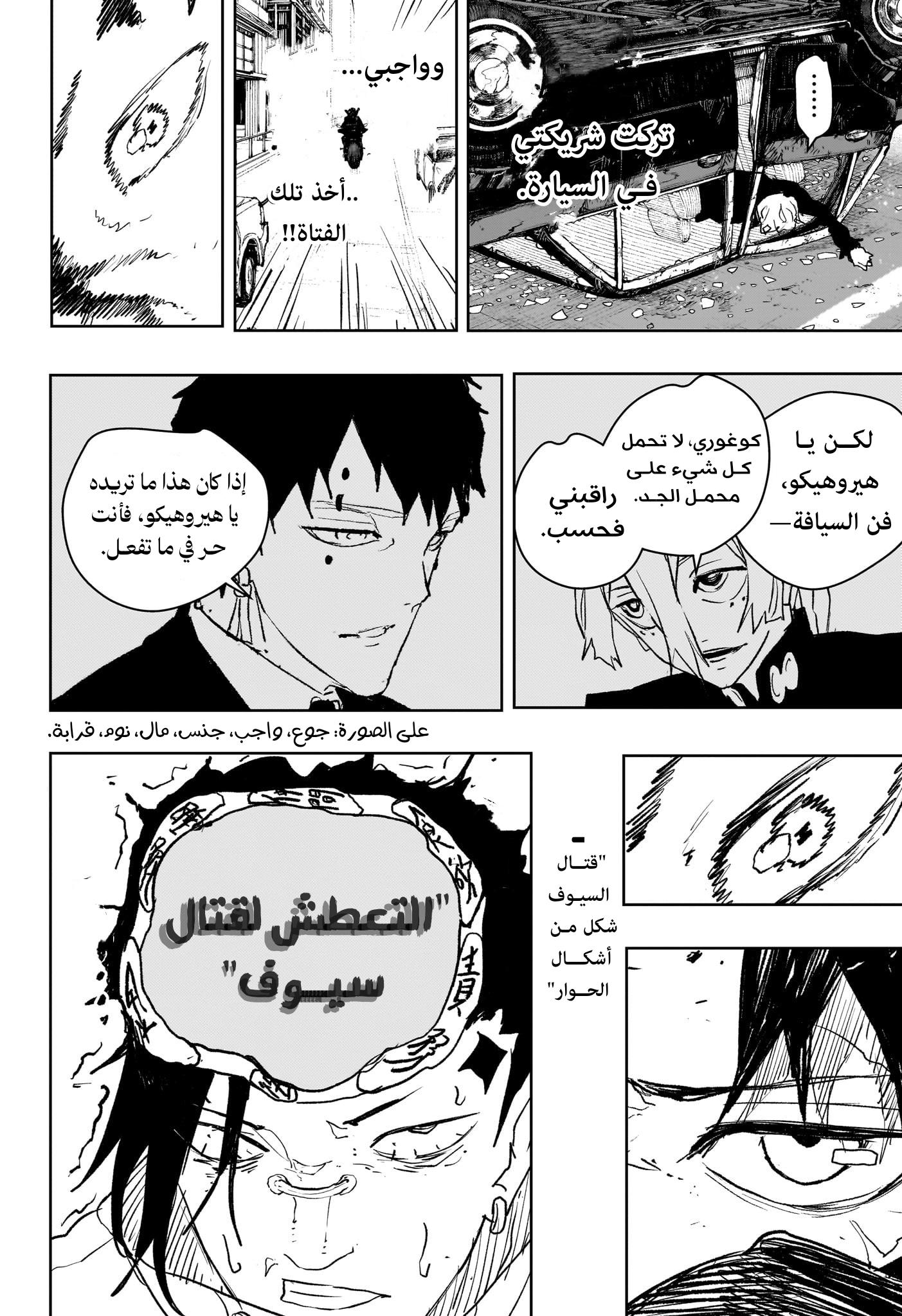 Read Kagurabachi AR Manga Online