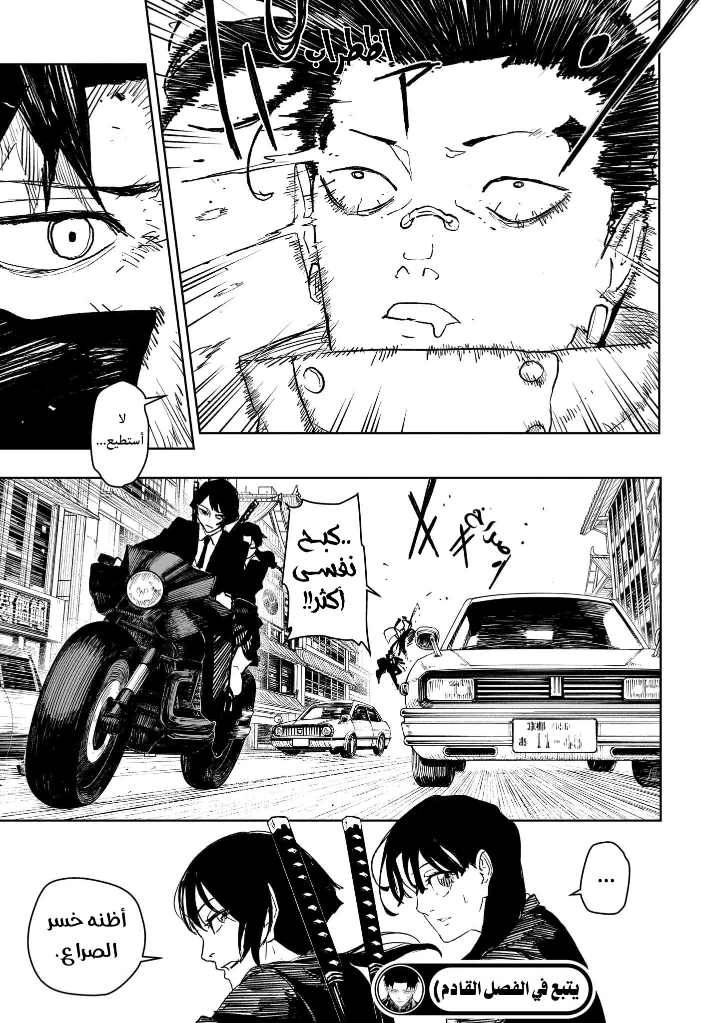 Read Kagurabachi AR Manga Online