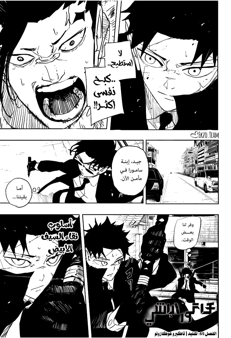 Read Kagurabachi AR Manga Online