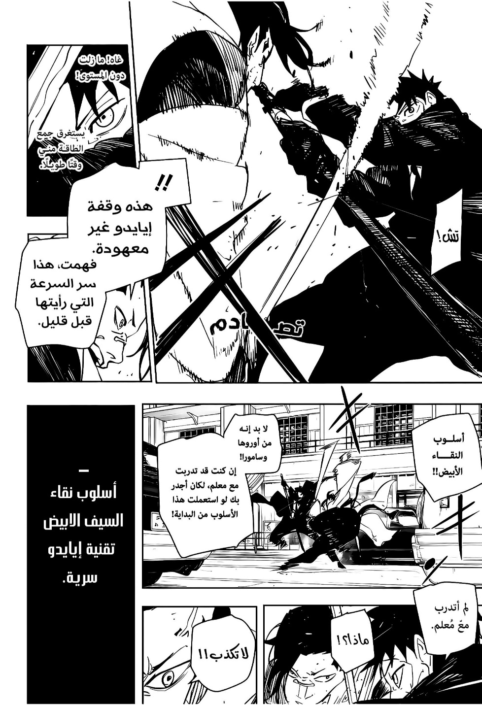 Read Kagurabachi AR Manga Online