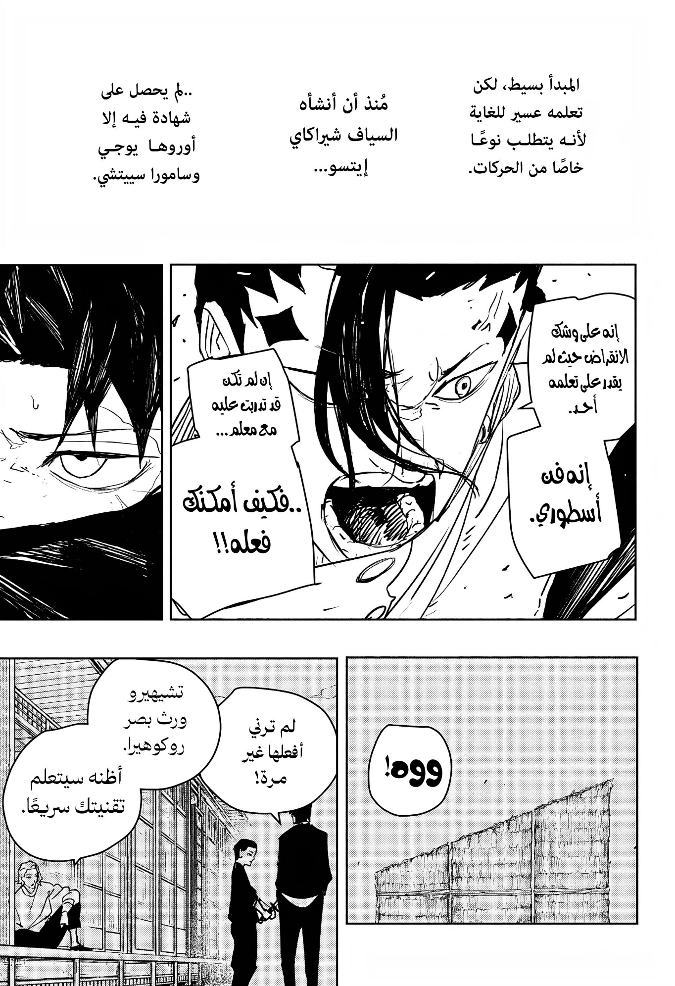 Read Kagurabachi AR Manga Online