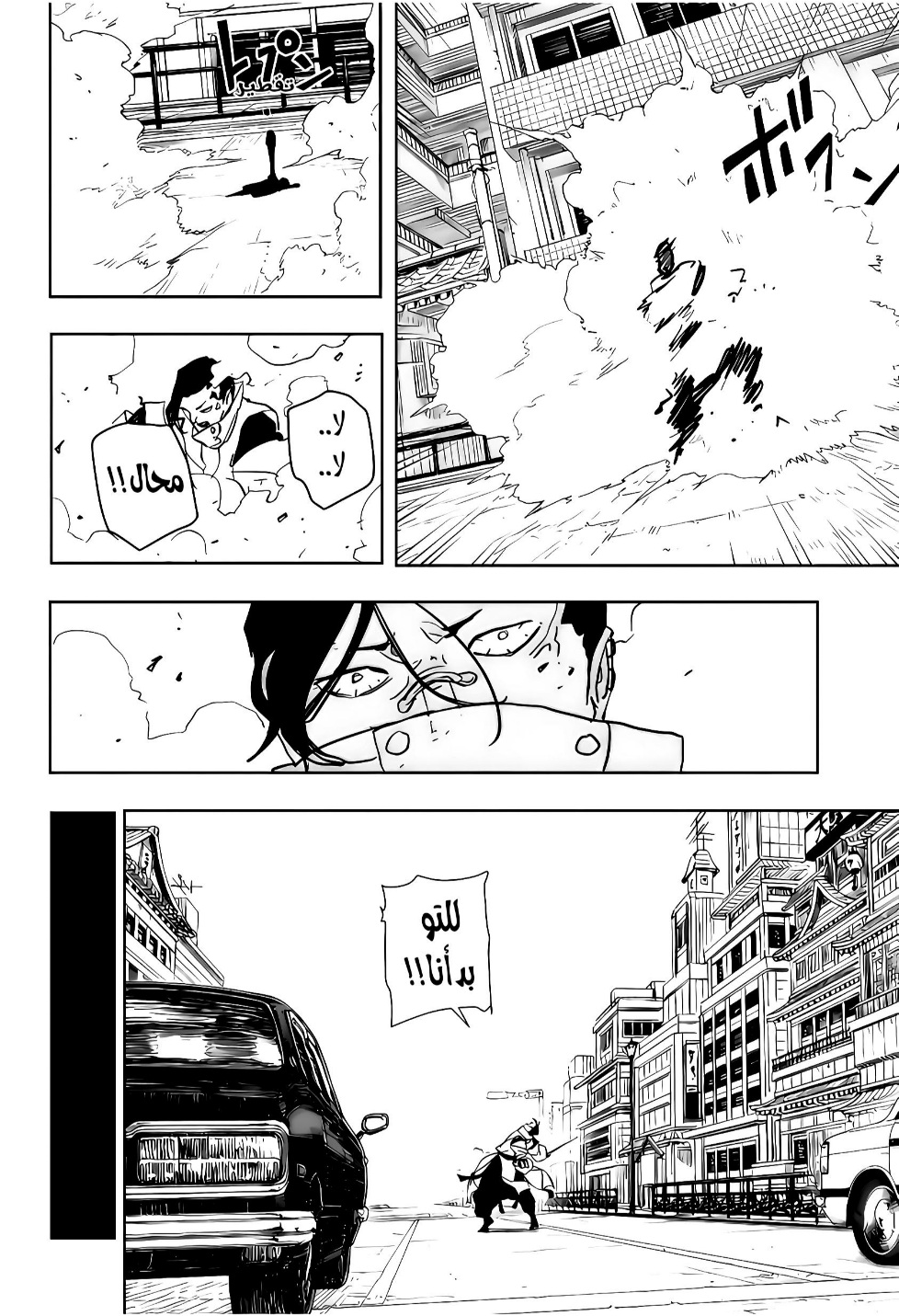 Read Kagurabachi AR Manga Online